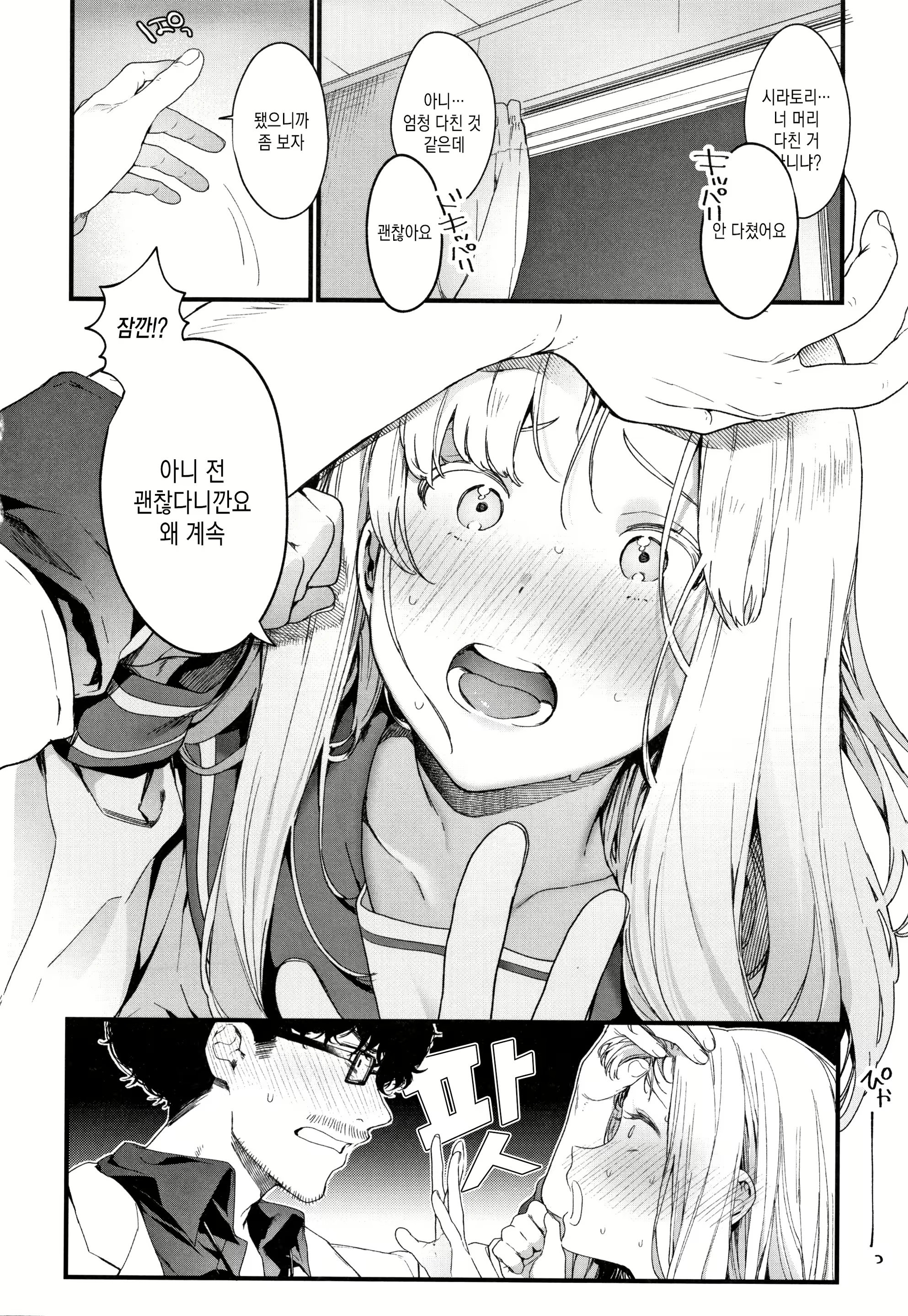 Content 1623741 - 76 페이지