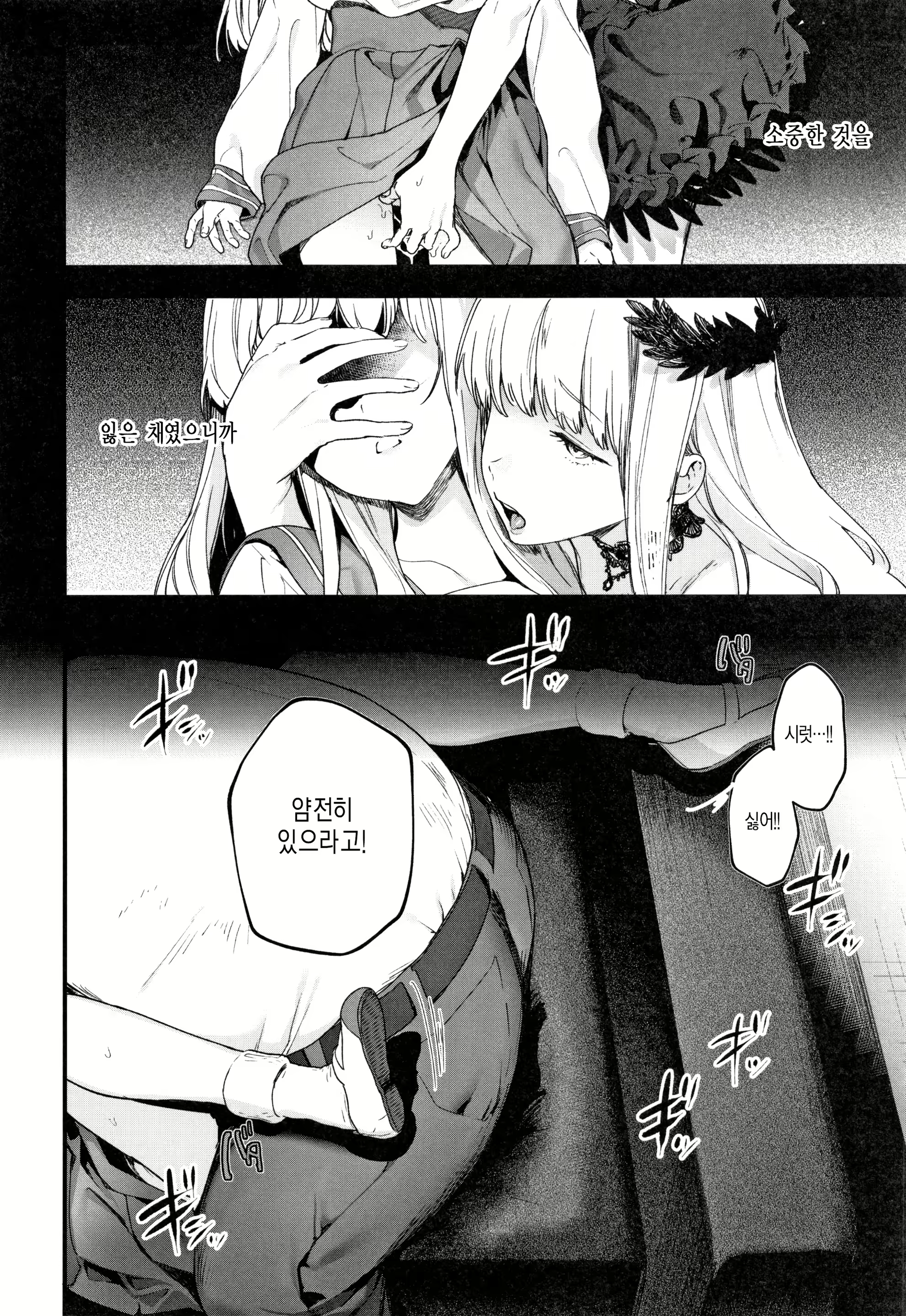 Content 1623741 - 86 페이지