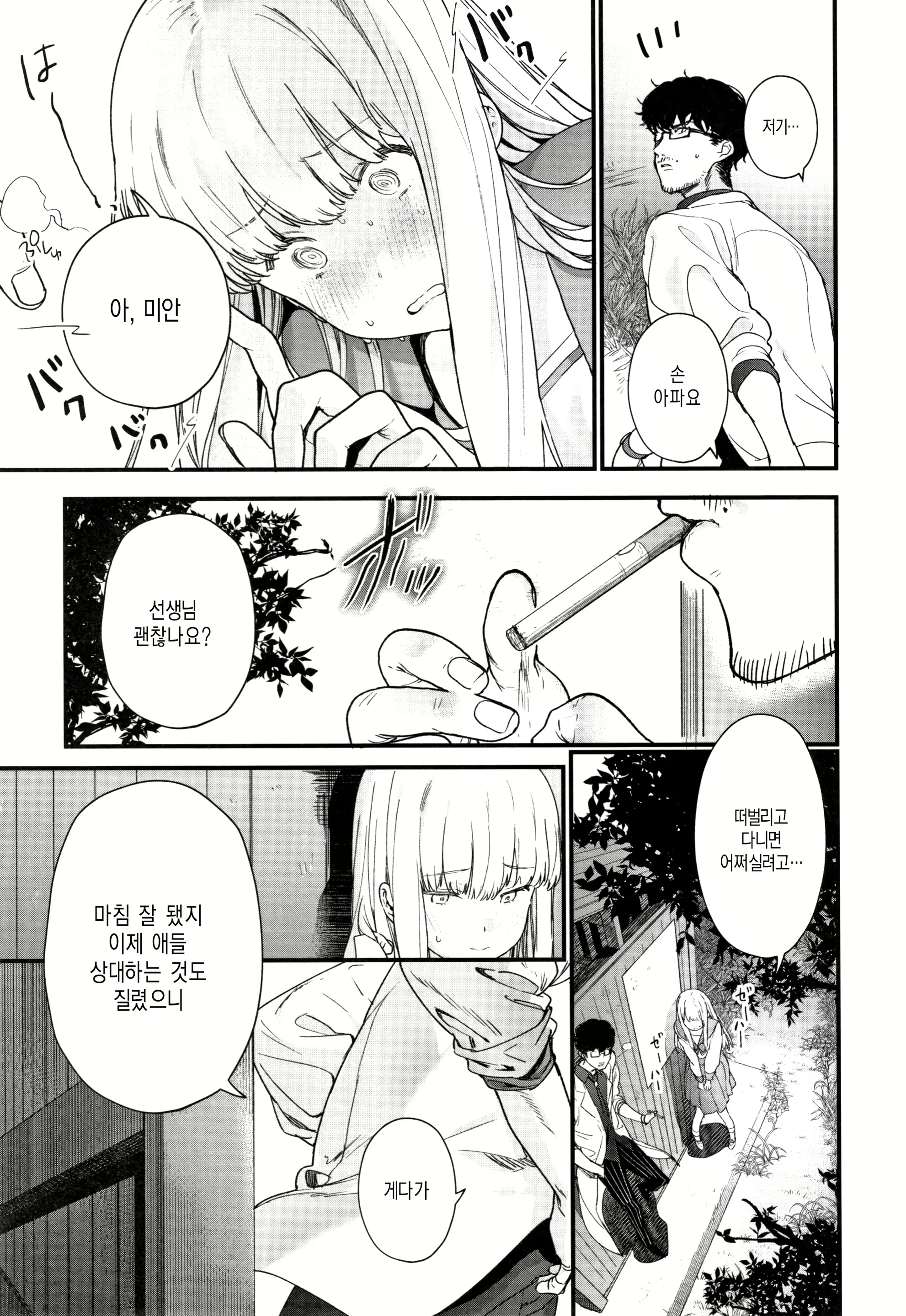 Content 1623741 - 91 페이지
