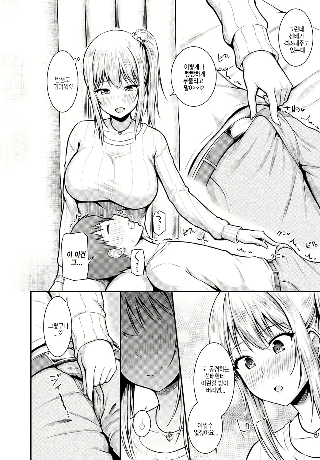 Content 1623758 - 10 페이지
