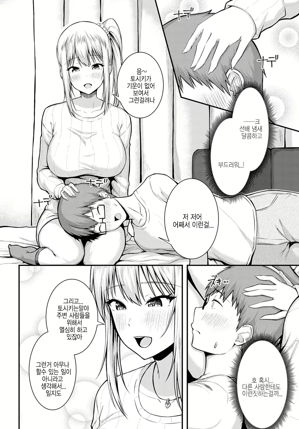 Content 1623758 - 8 페이지