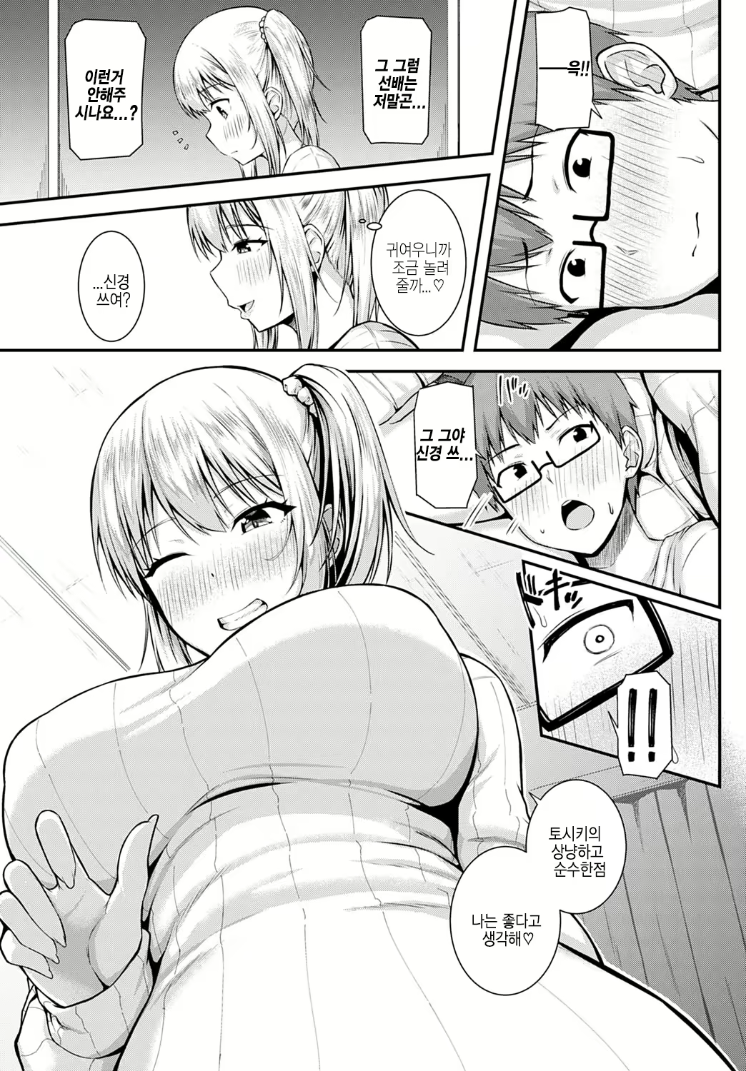 Content 1623758 - 9 페이지