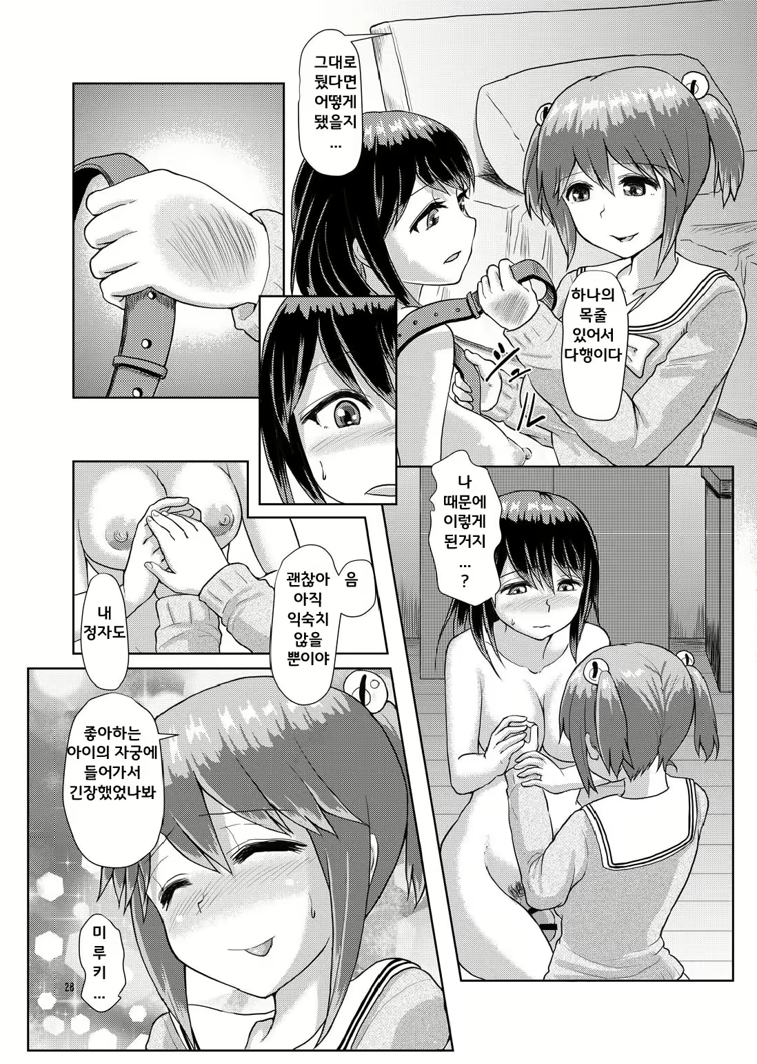 Content 1624470 - 29 페이지