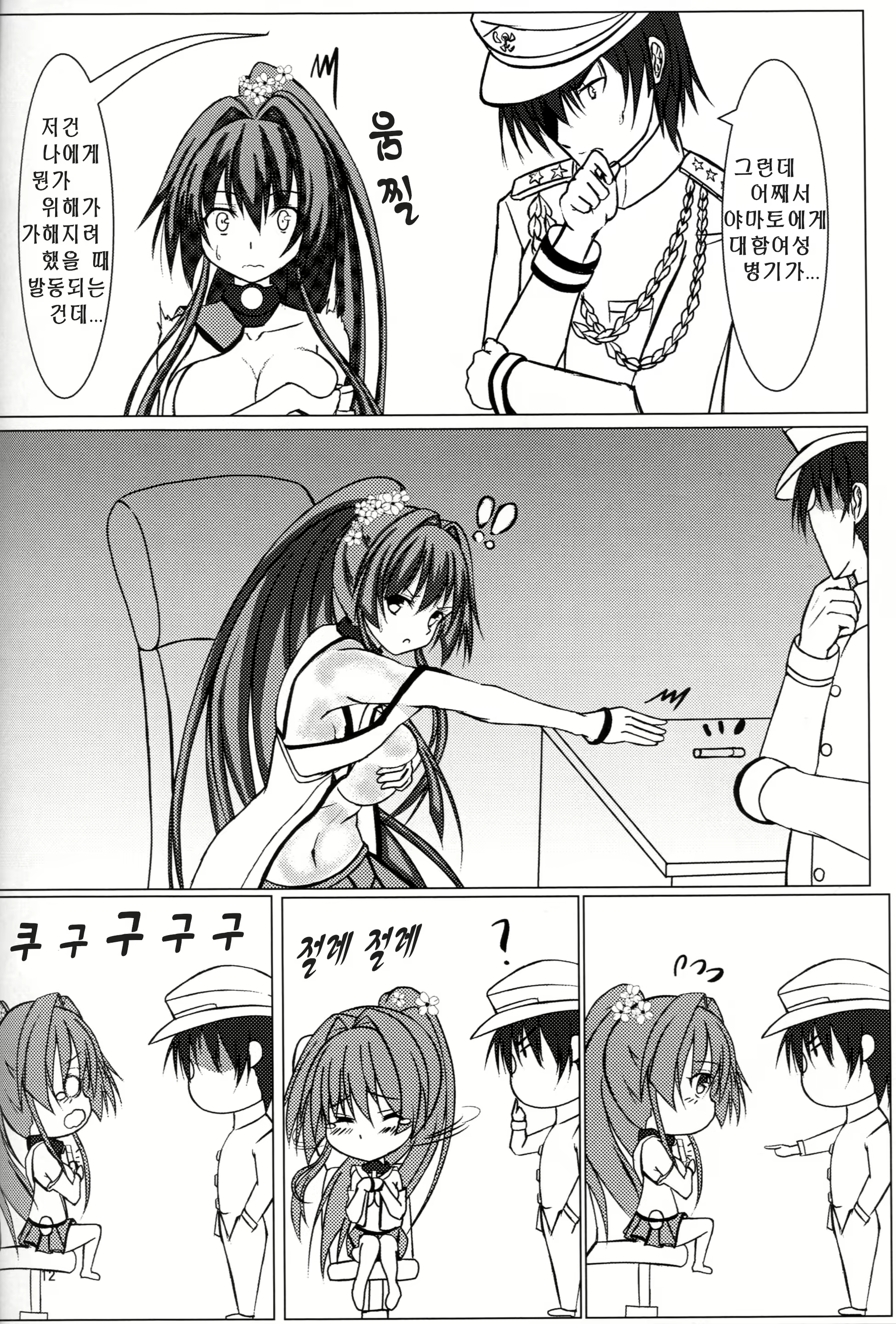 Content 1624498 - 13 페이지