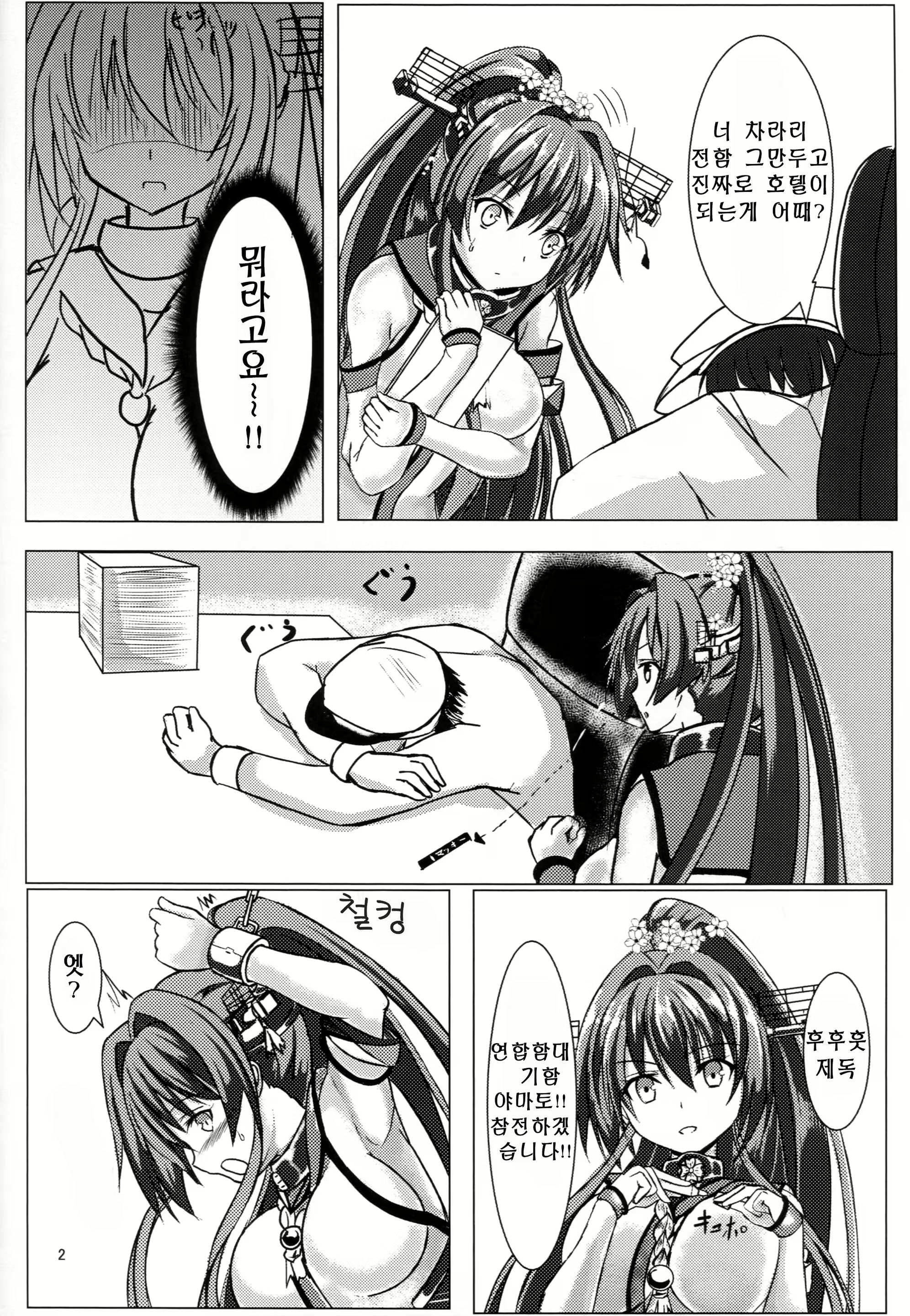 Content 1624498 - 3 페이지
