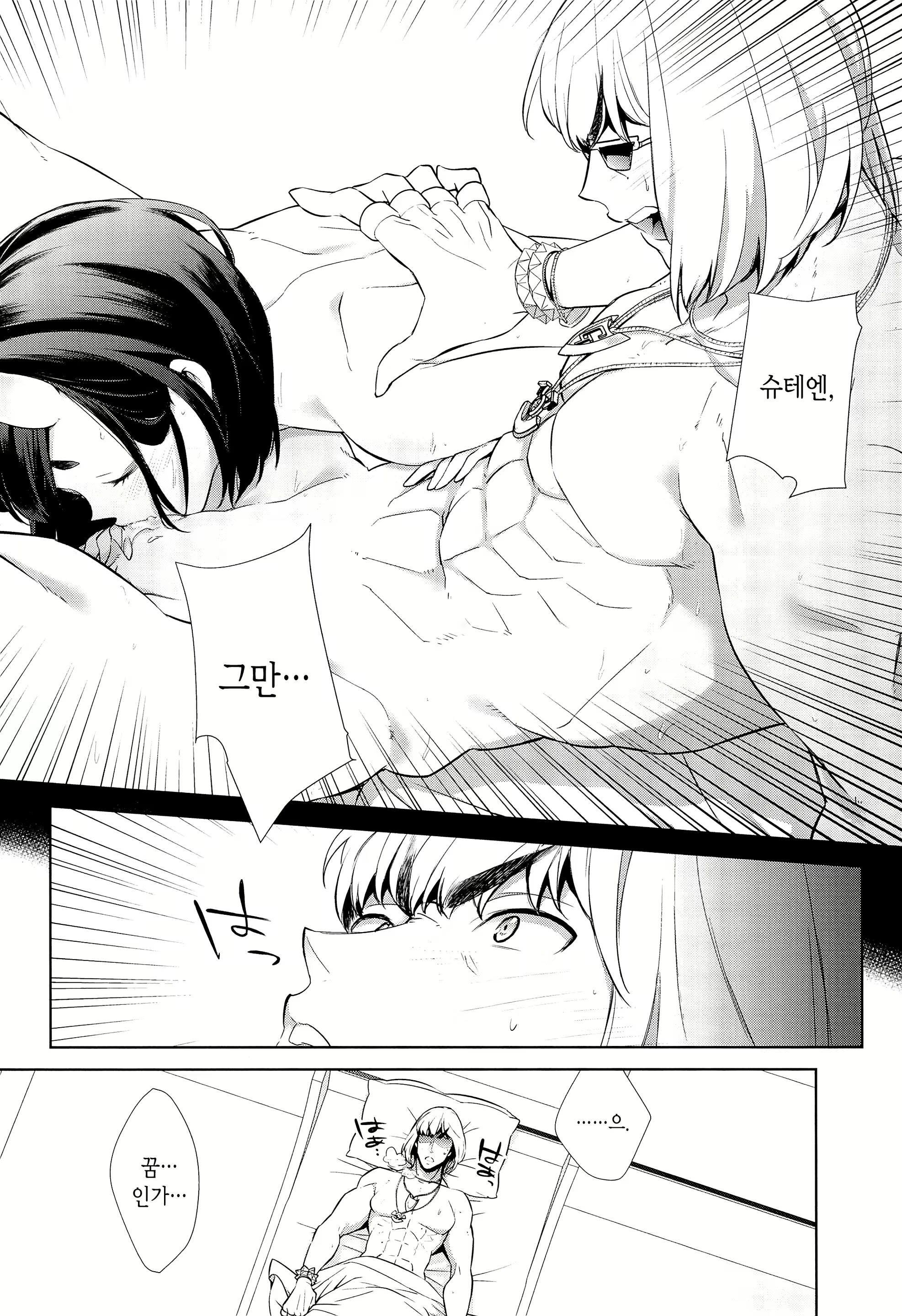 Content 1624620 - 10 페이지