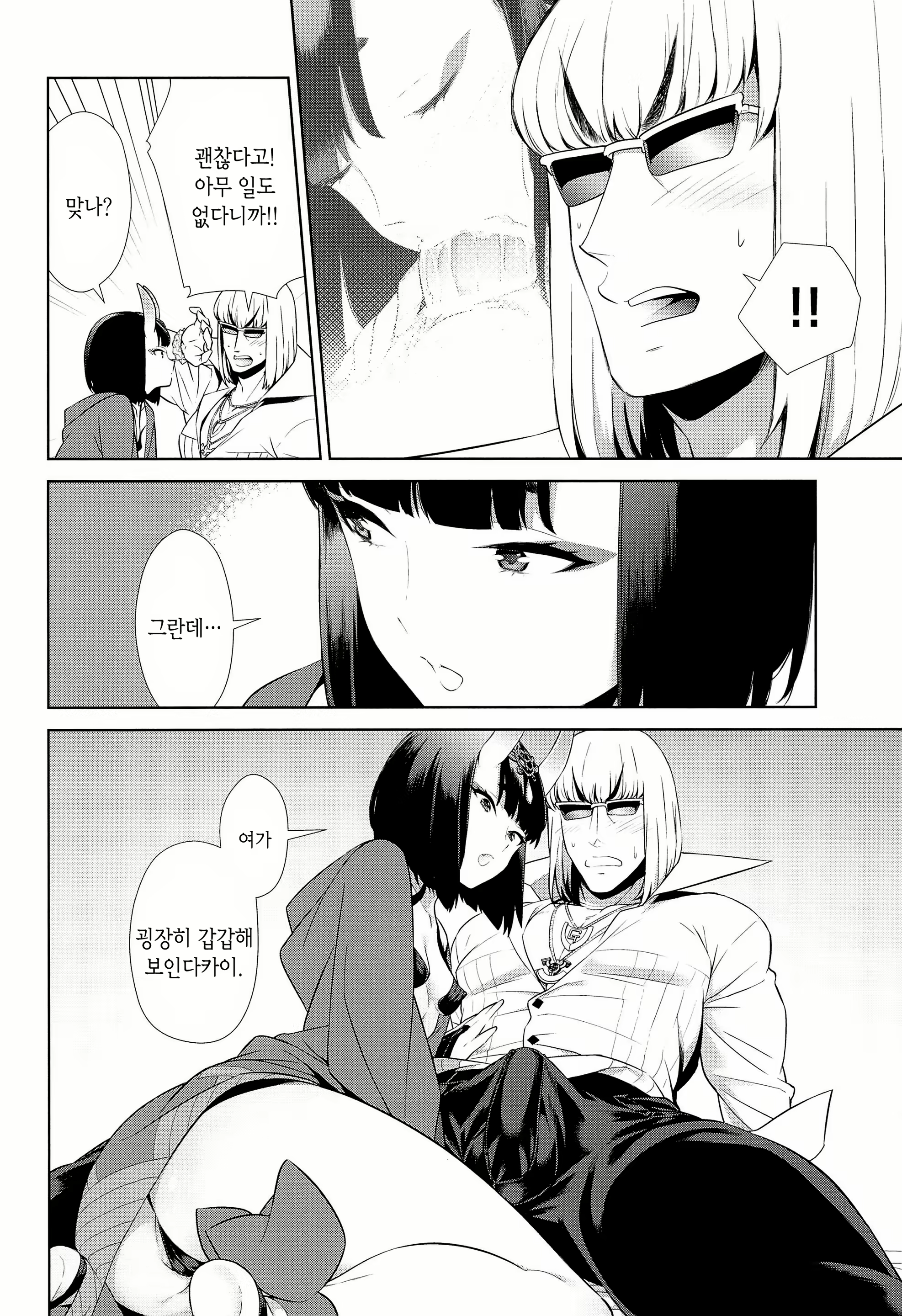 Content 1624620 - 18 페이지