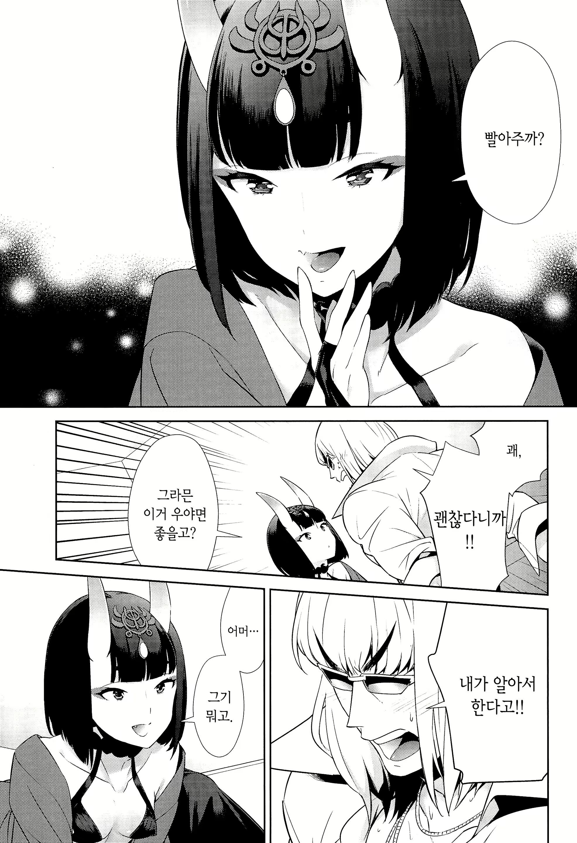 Content 1624620 - 19 페이지