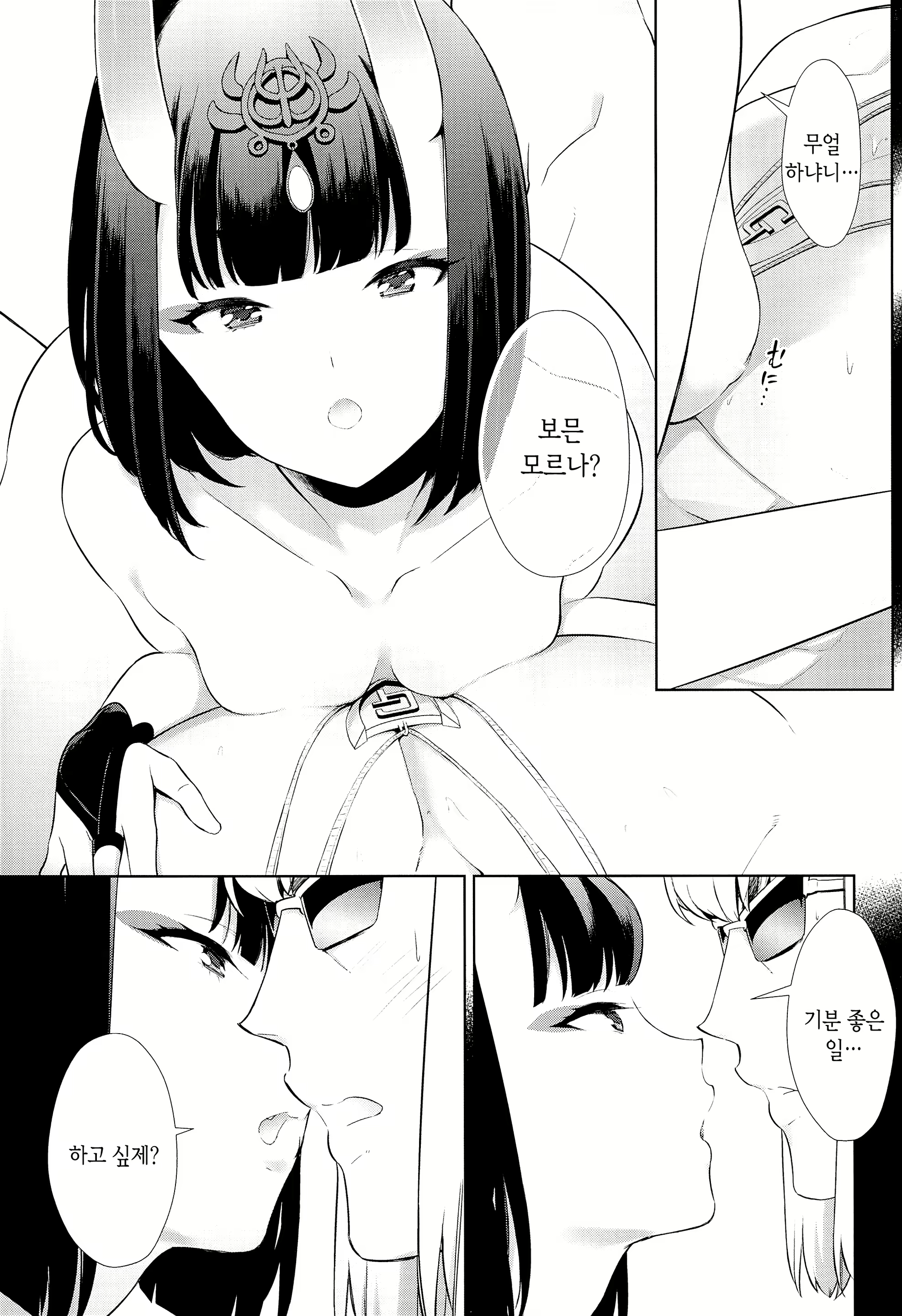 Content 1624620 - 5 페이지
