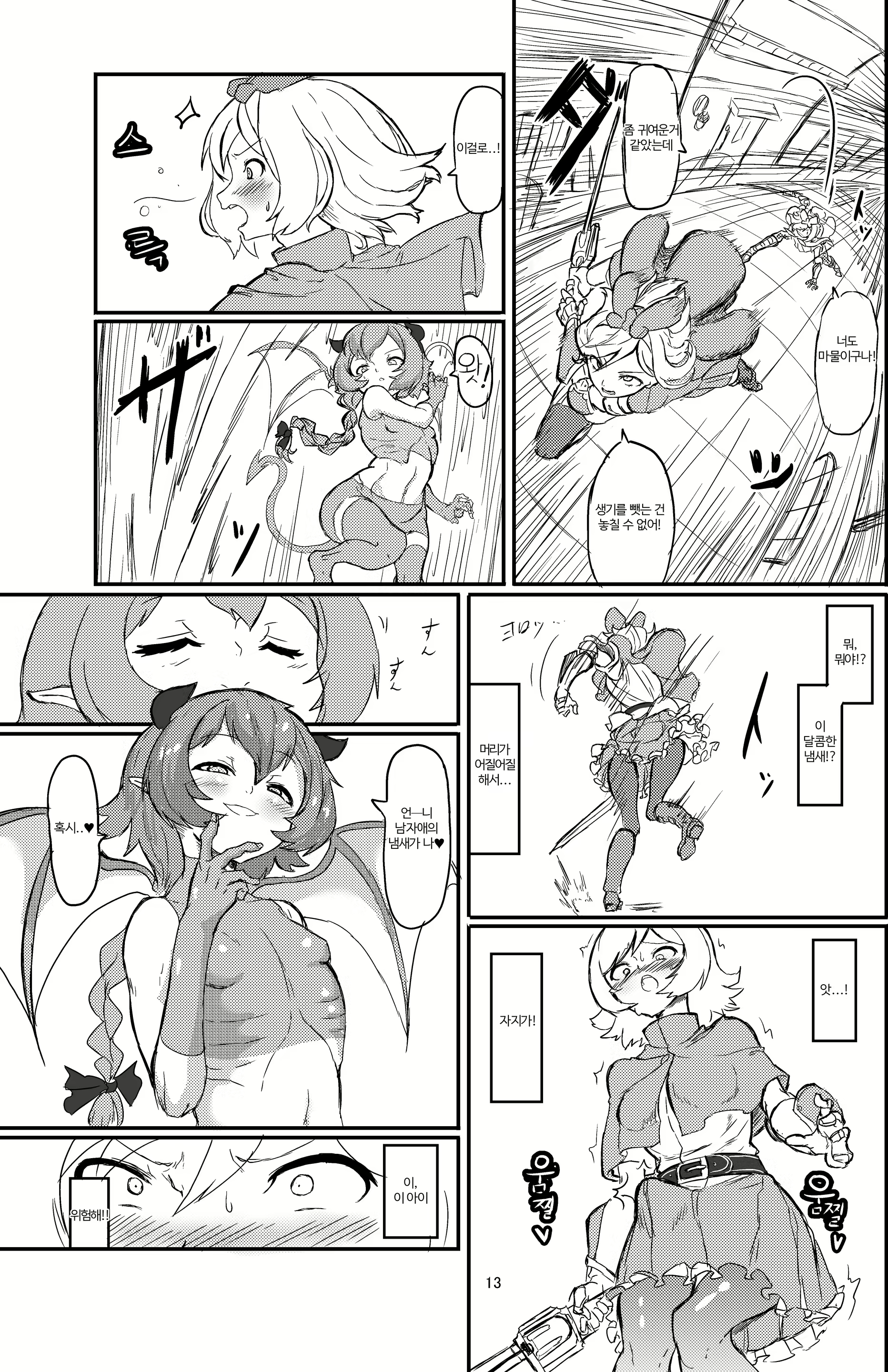Content 1624833 - 13 페이지