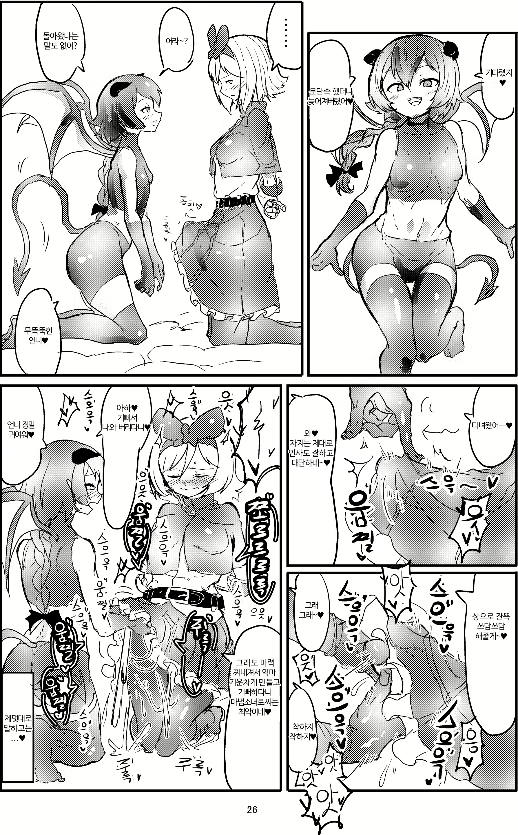 Content 1624833 - 26 페이지