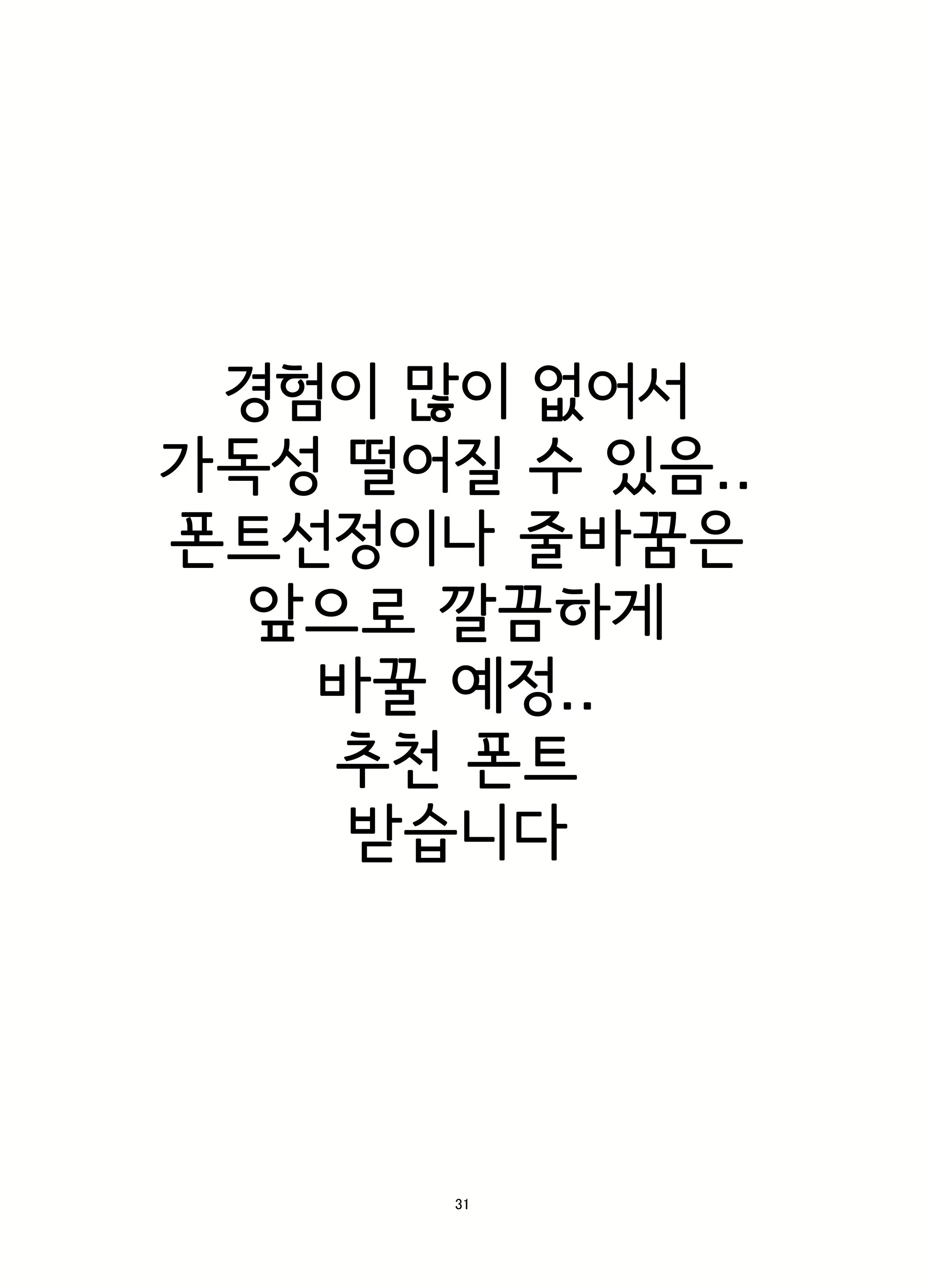 Content 1624833 - 31 페이지