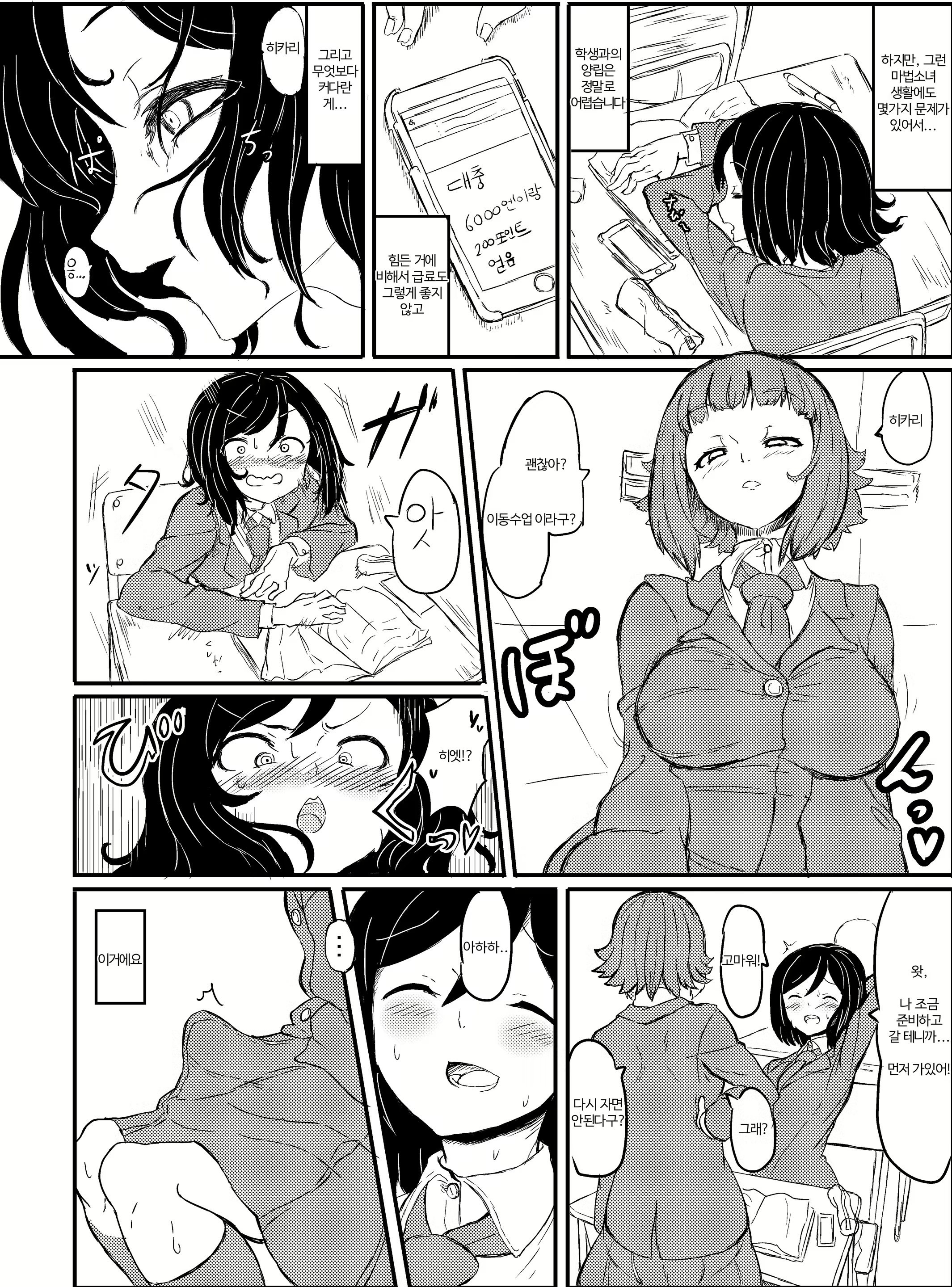 Content 1624833 - 9 페이지