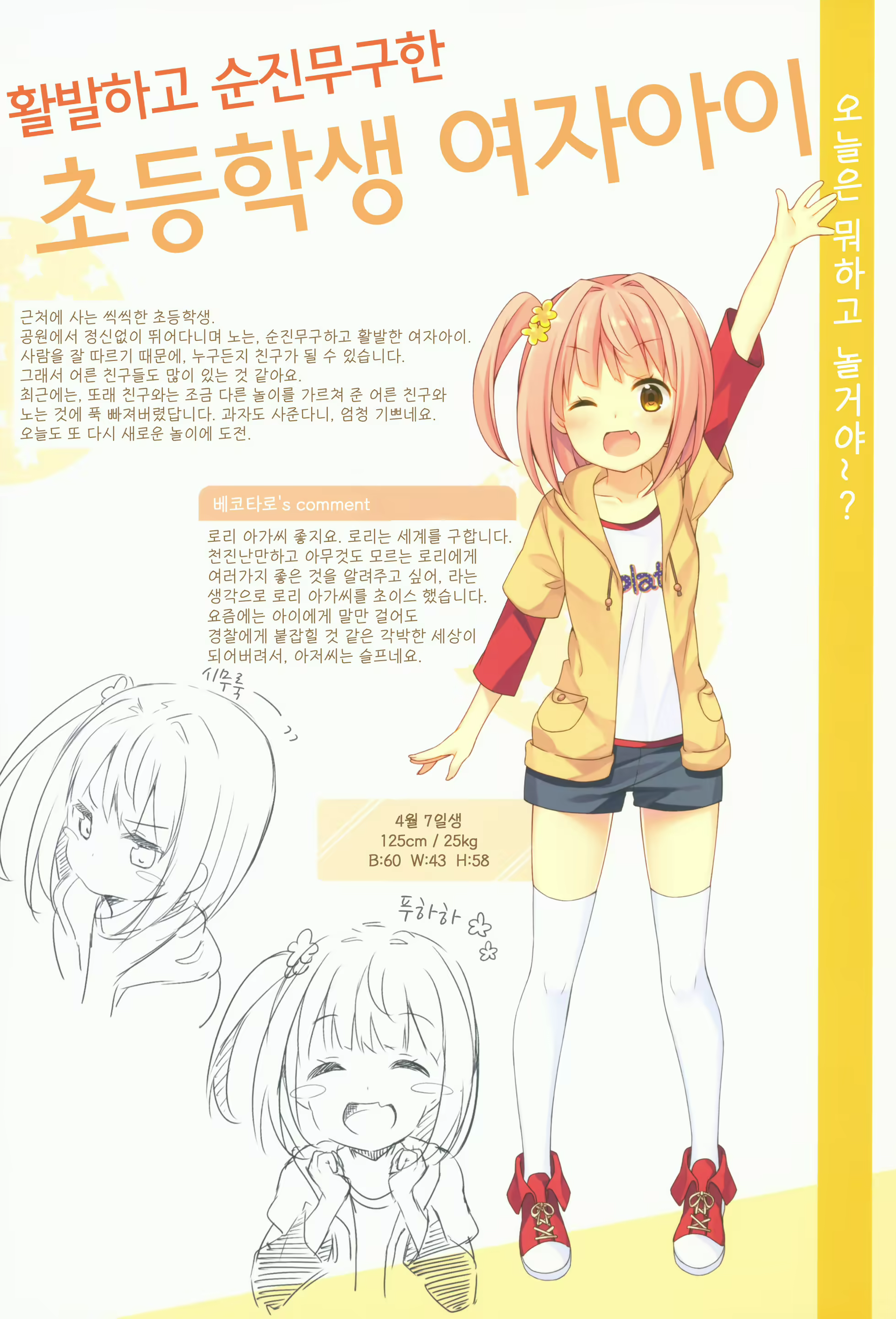 Content 1624863 - 3 페이지
