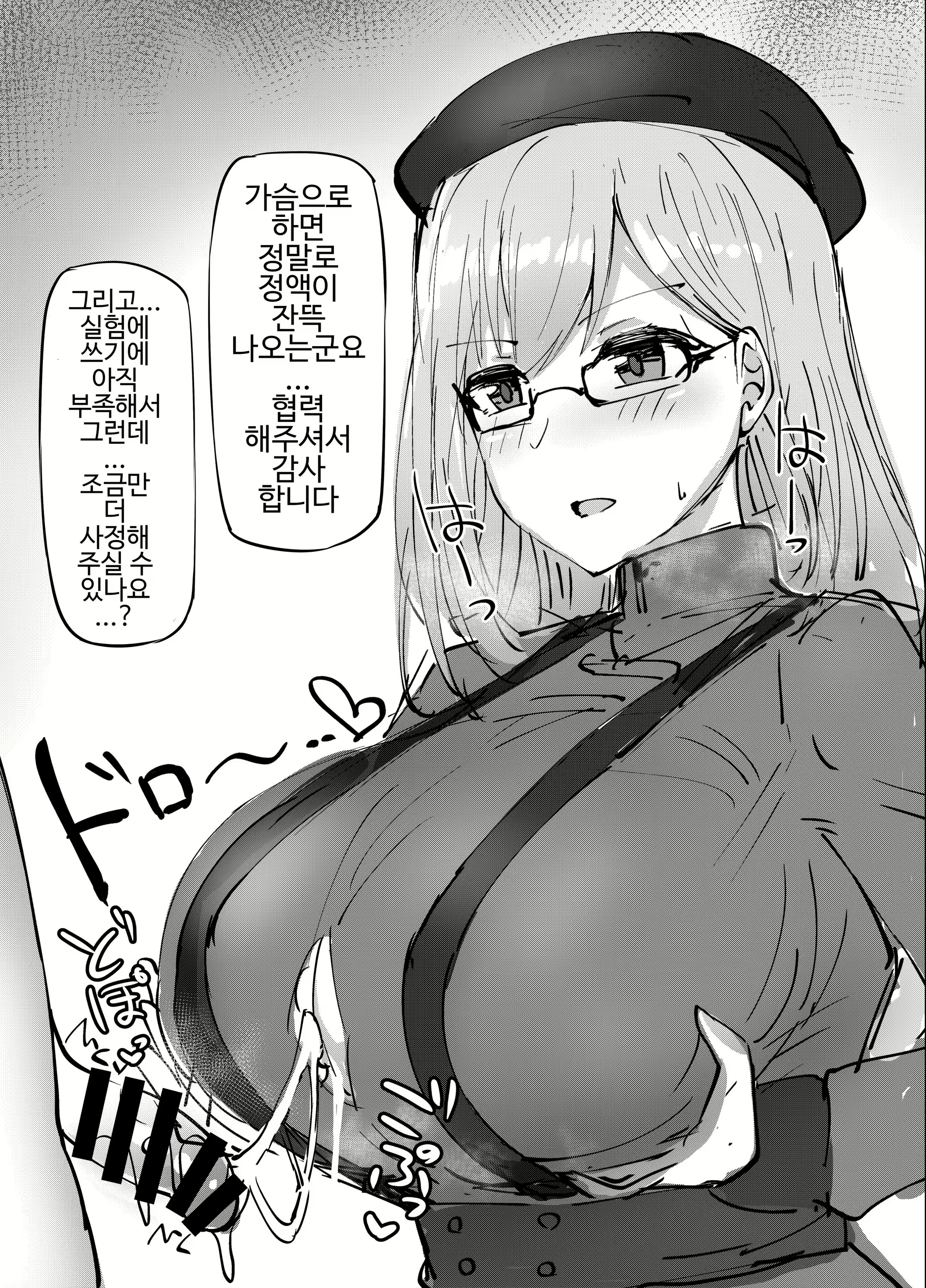 Content 1625095 - 3 페이지