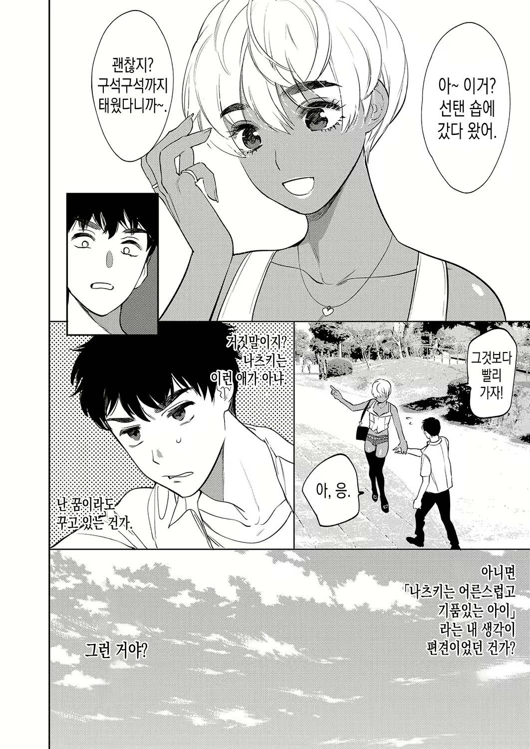 Content 1625279 - 12 페이지