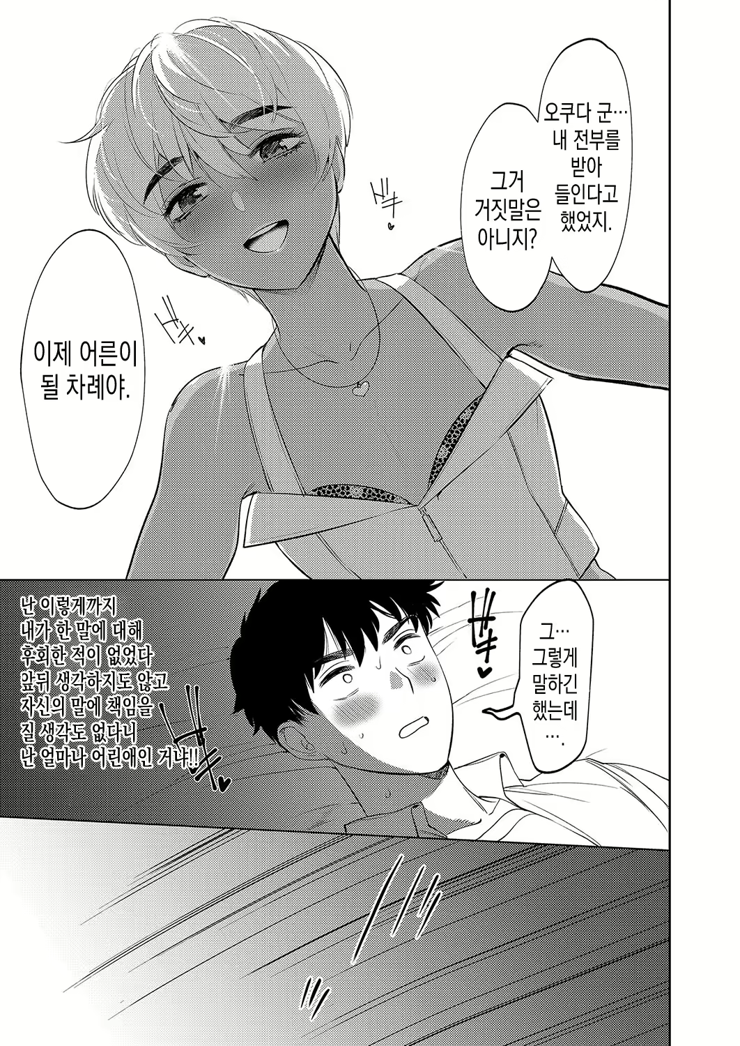 Content 1625279 - 15 페이지