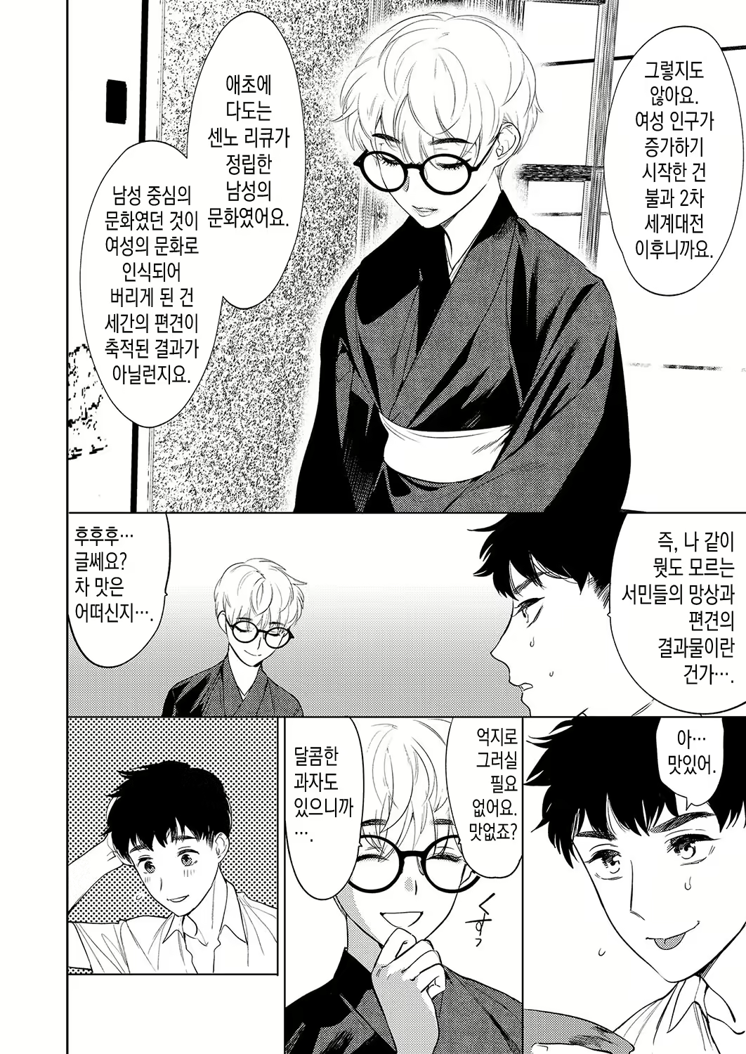 Content 1625279 - 6 페이지