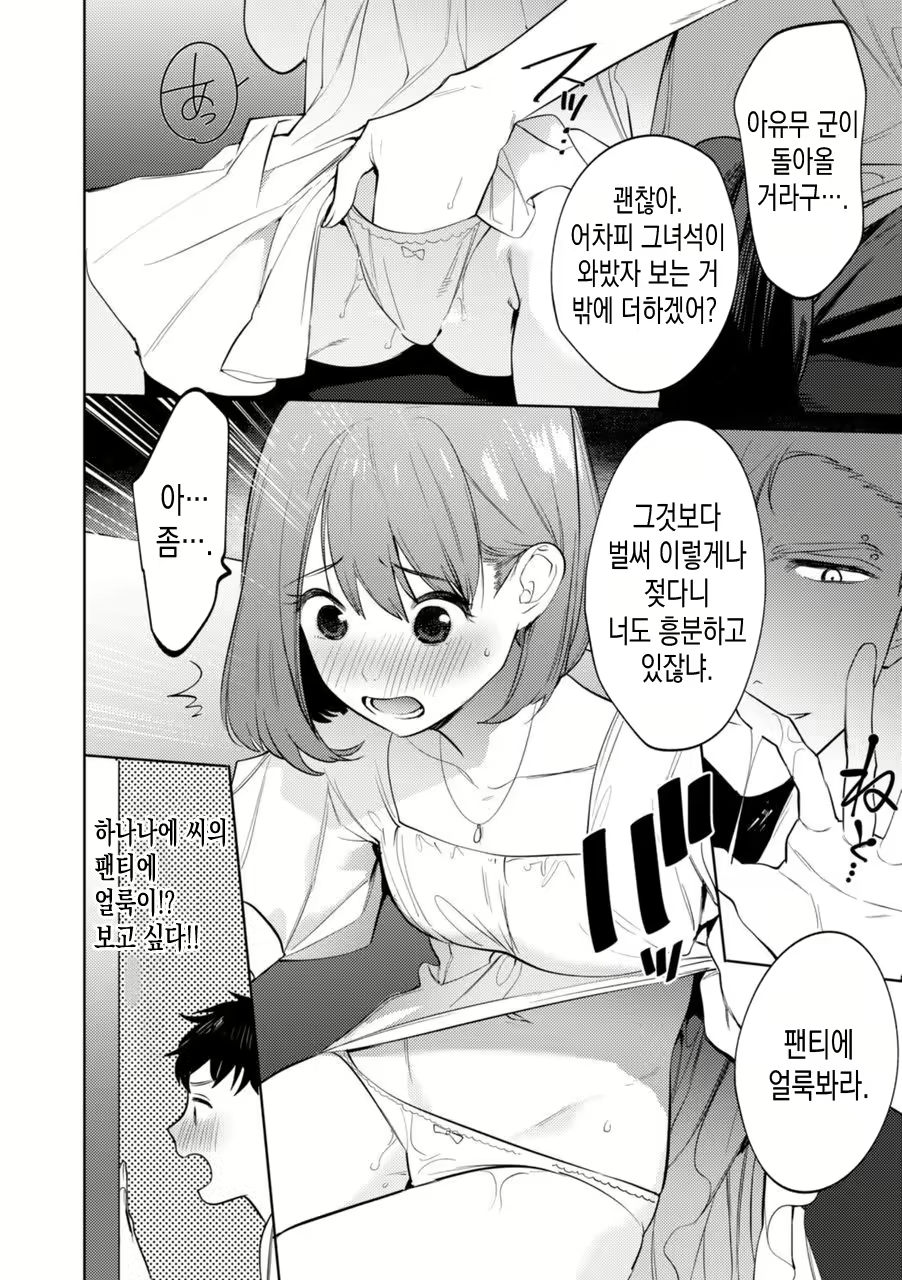 Content 1625280 - 12 페이지