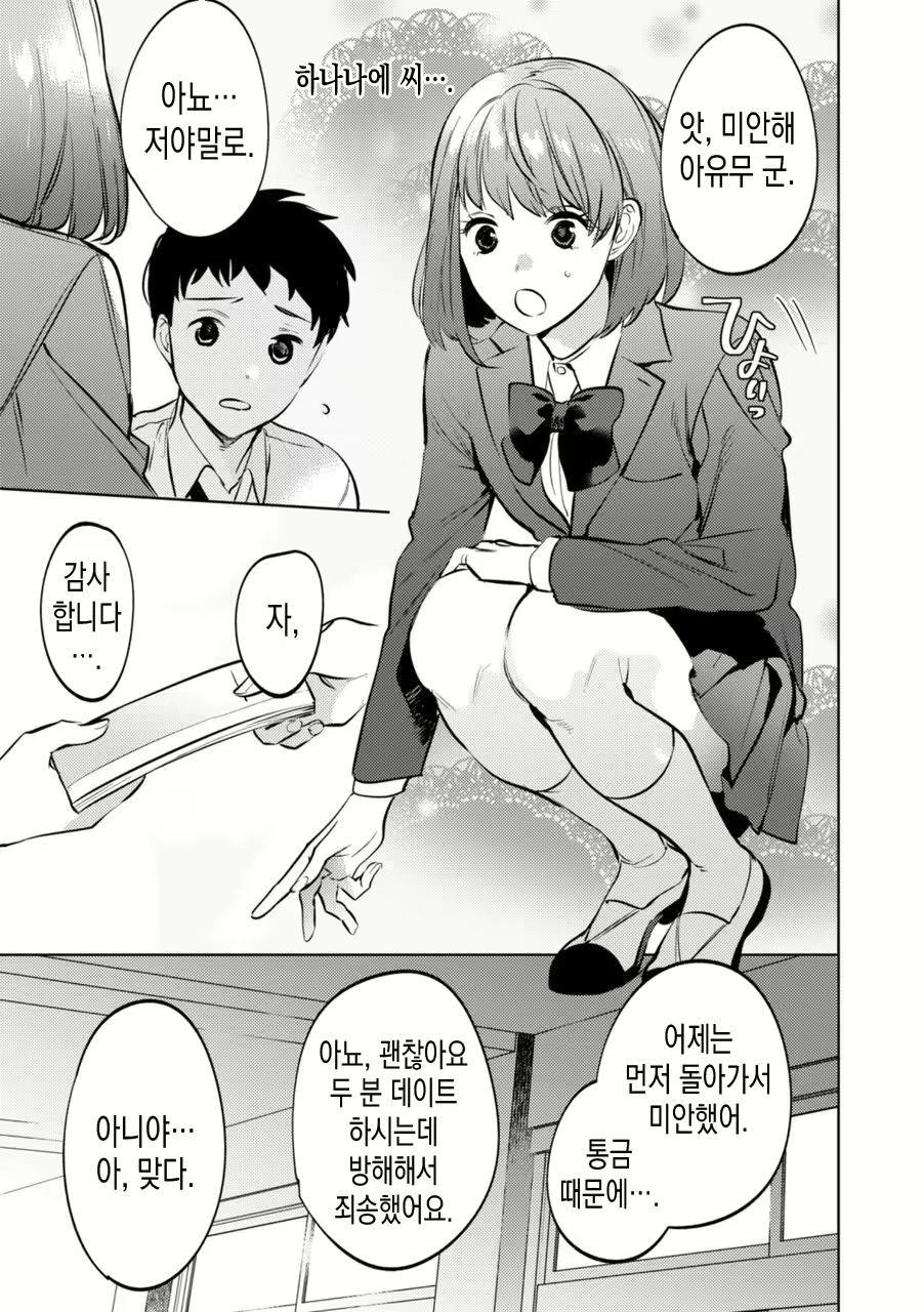 Content 1625280 - 31 페이지