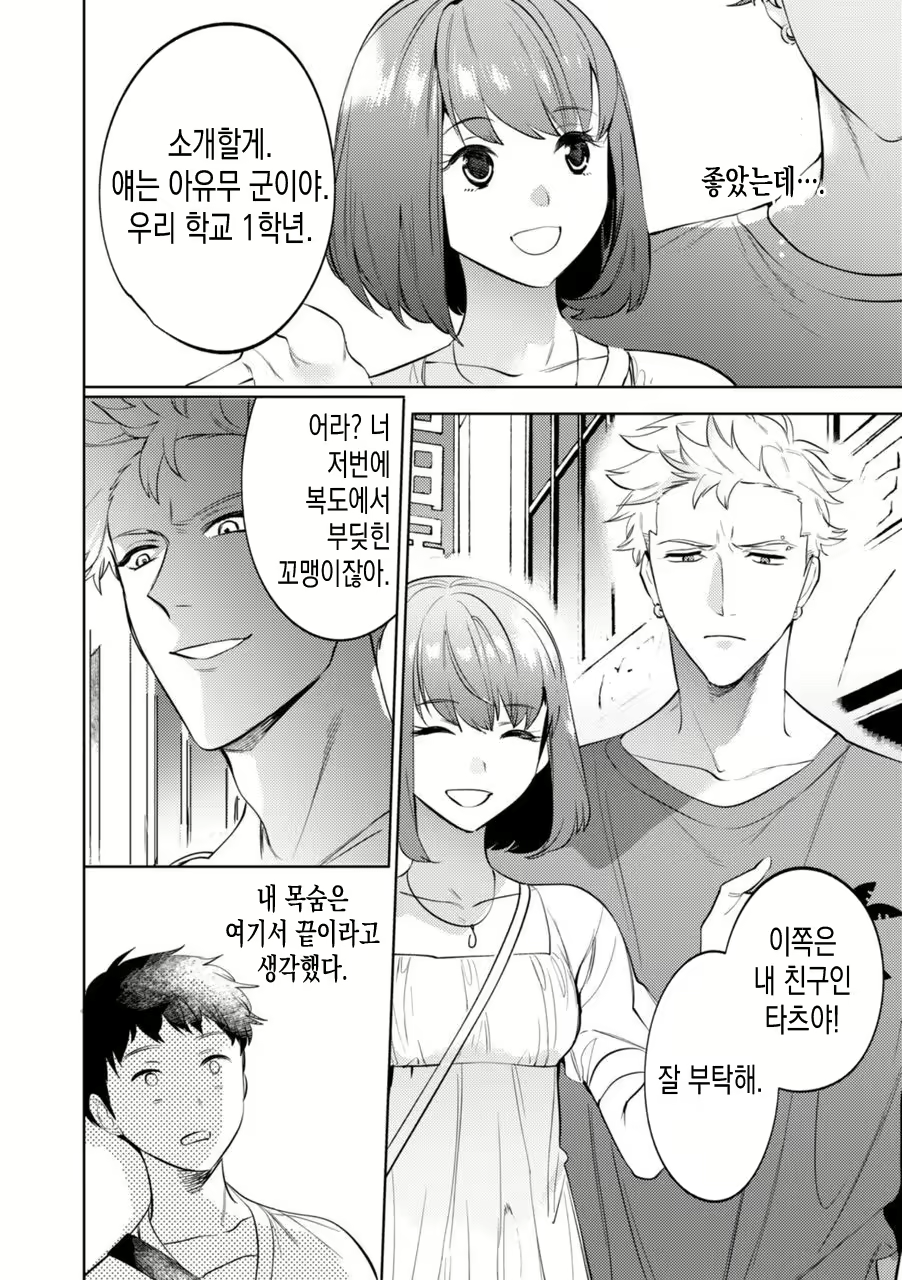 Content 1625280 - 8 페이지