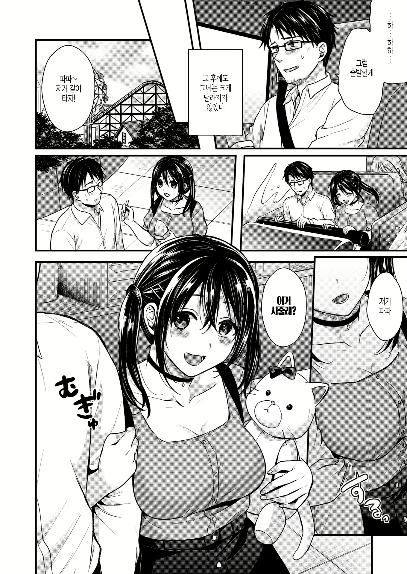 Content 1625283 - 2 페이지