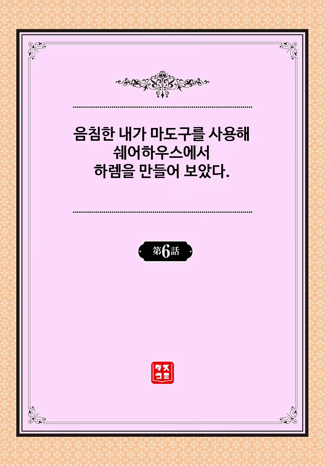 Content 1625289 - 2 페이지