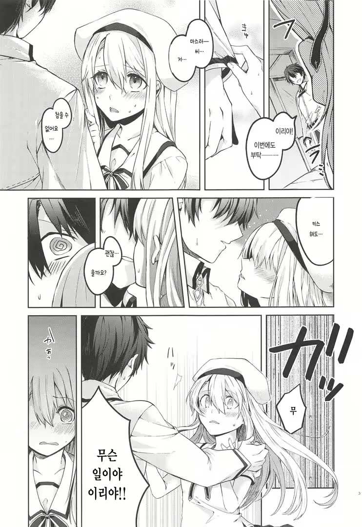 Content 1625455 - 4 페이지