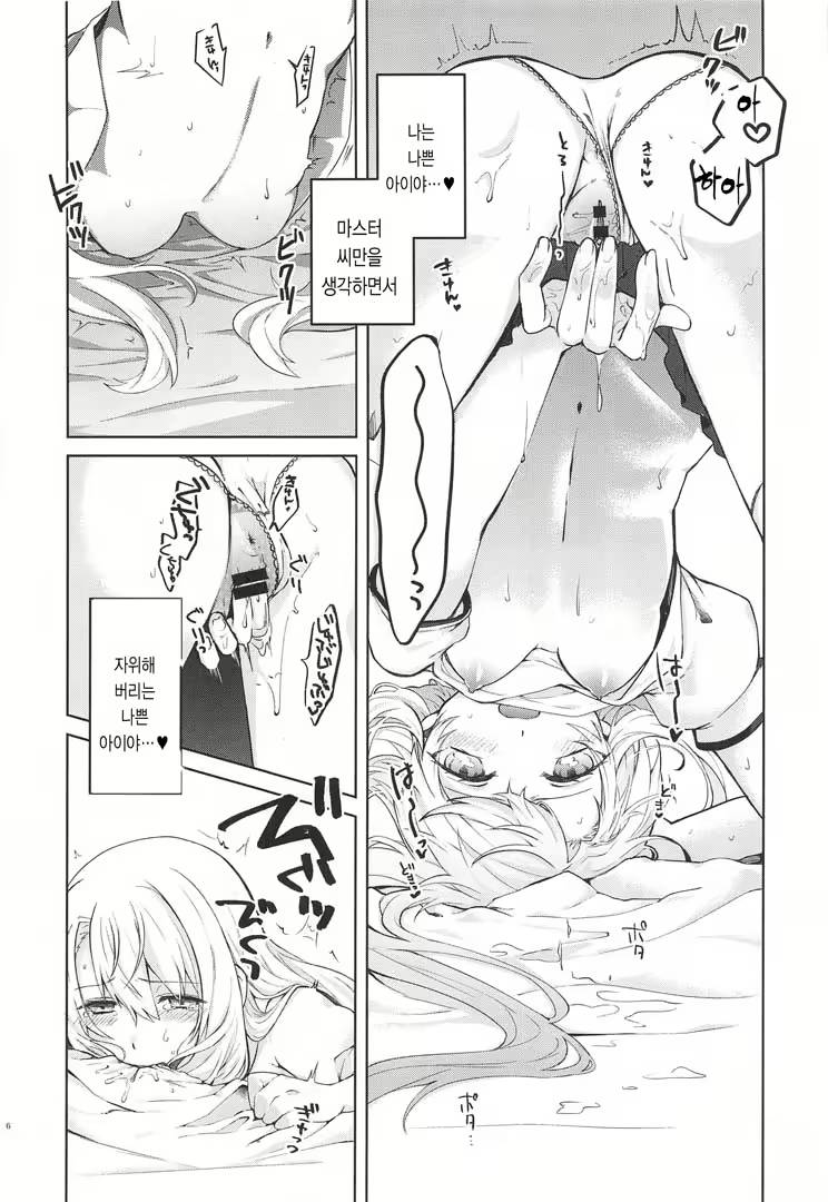Content 1625455 - 7 페이지