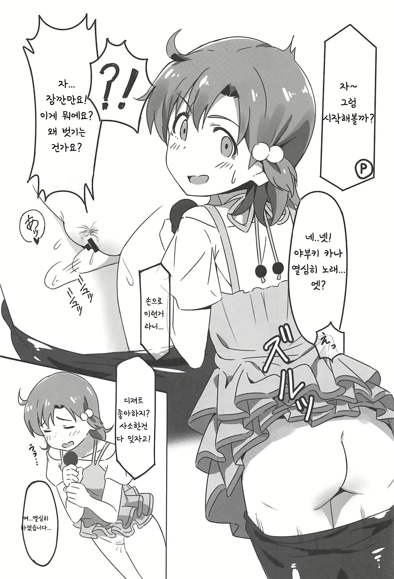 Content 1625521 - 26 페이지