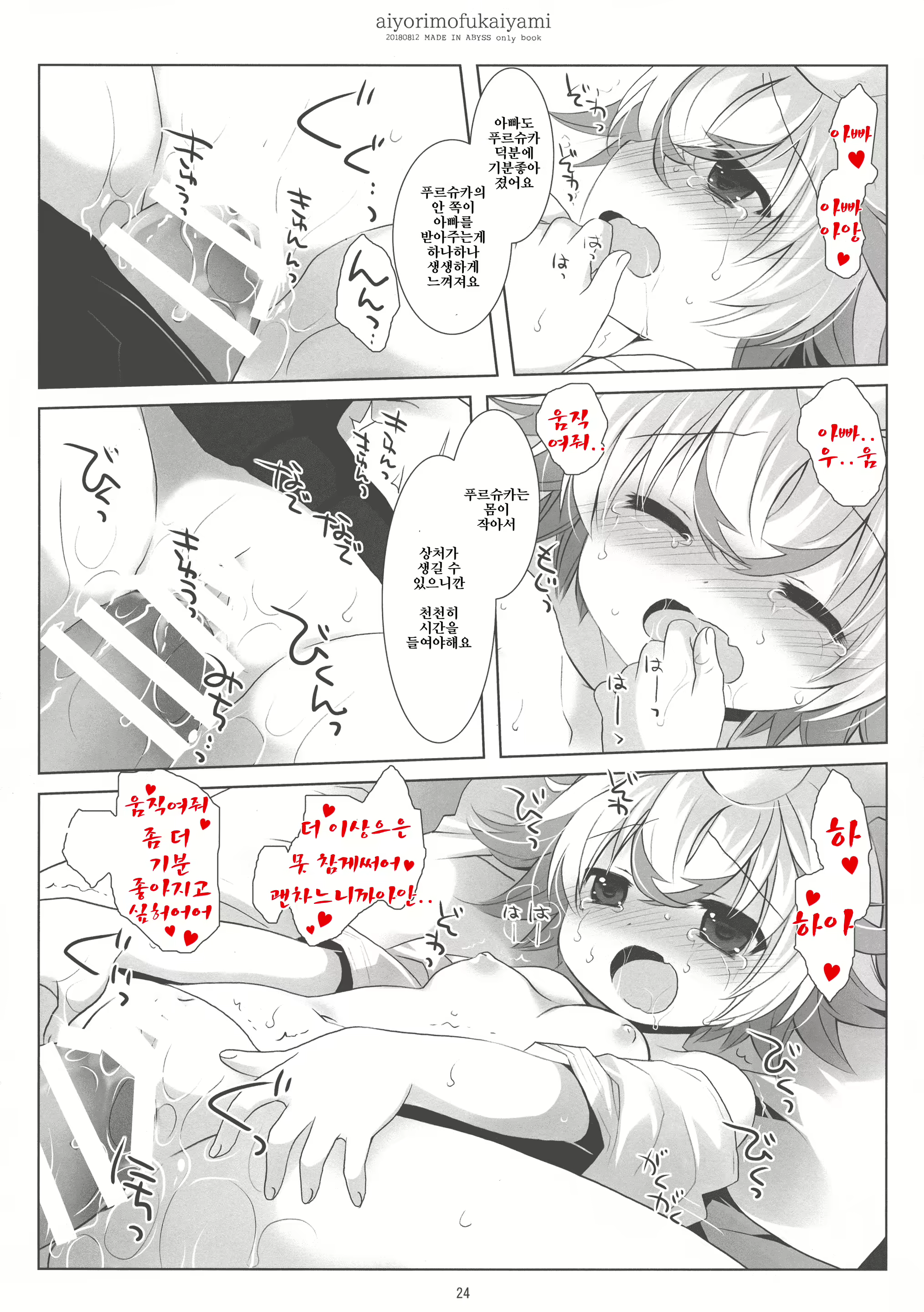 Content 1625531 - 24 페이지