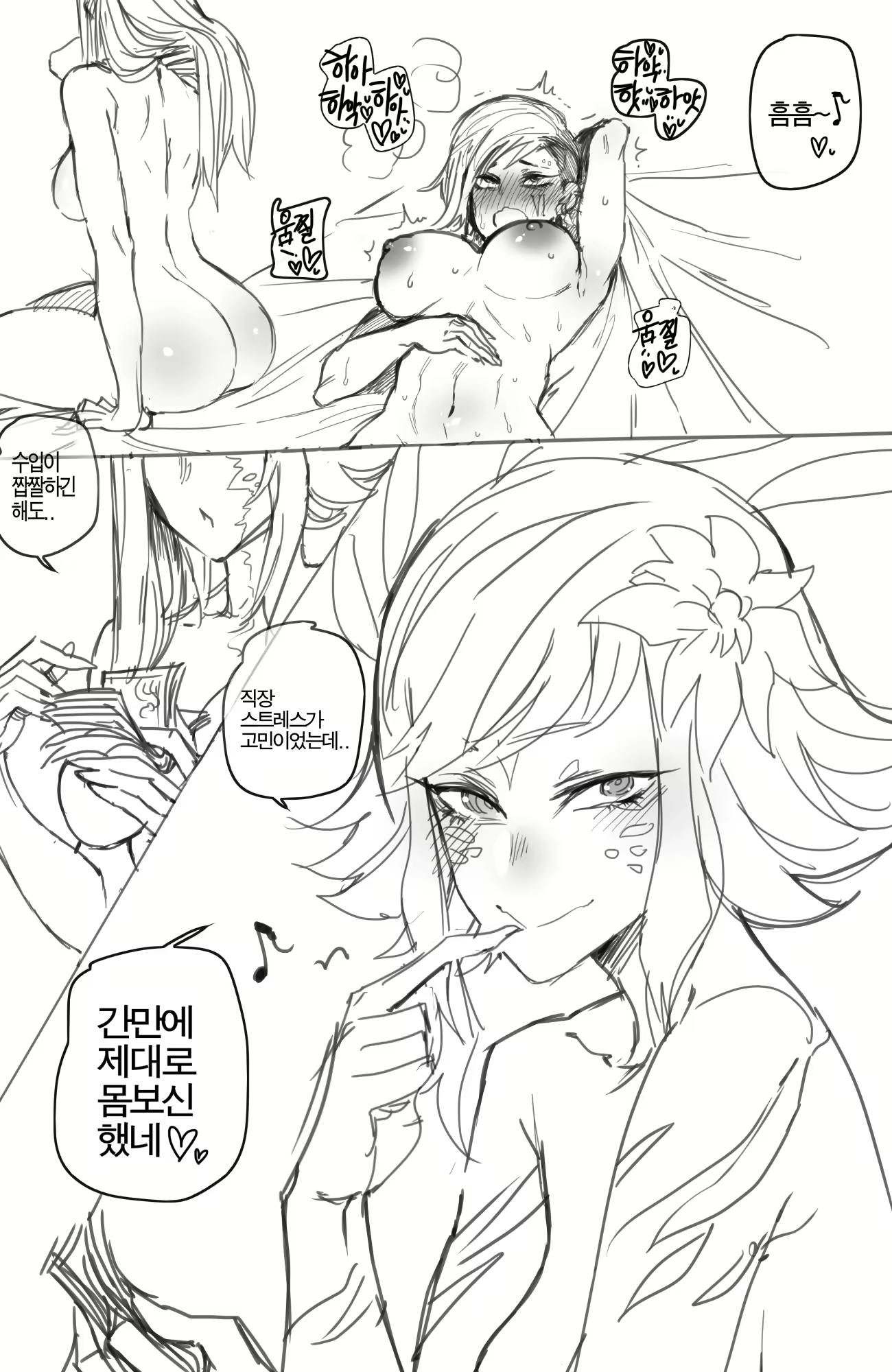 Content 1625590 - 7 페이지