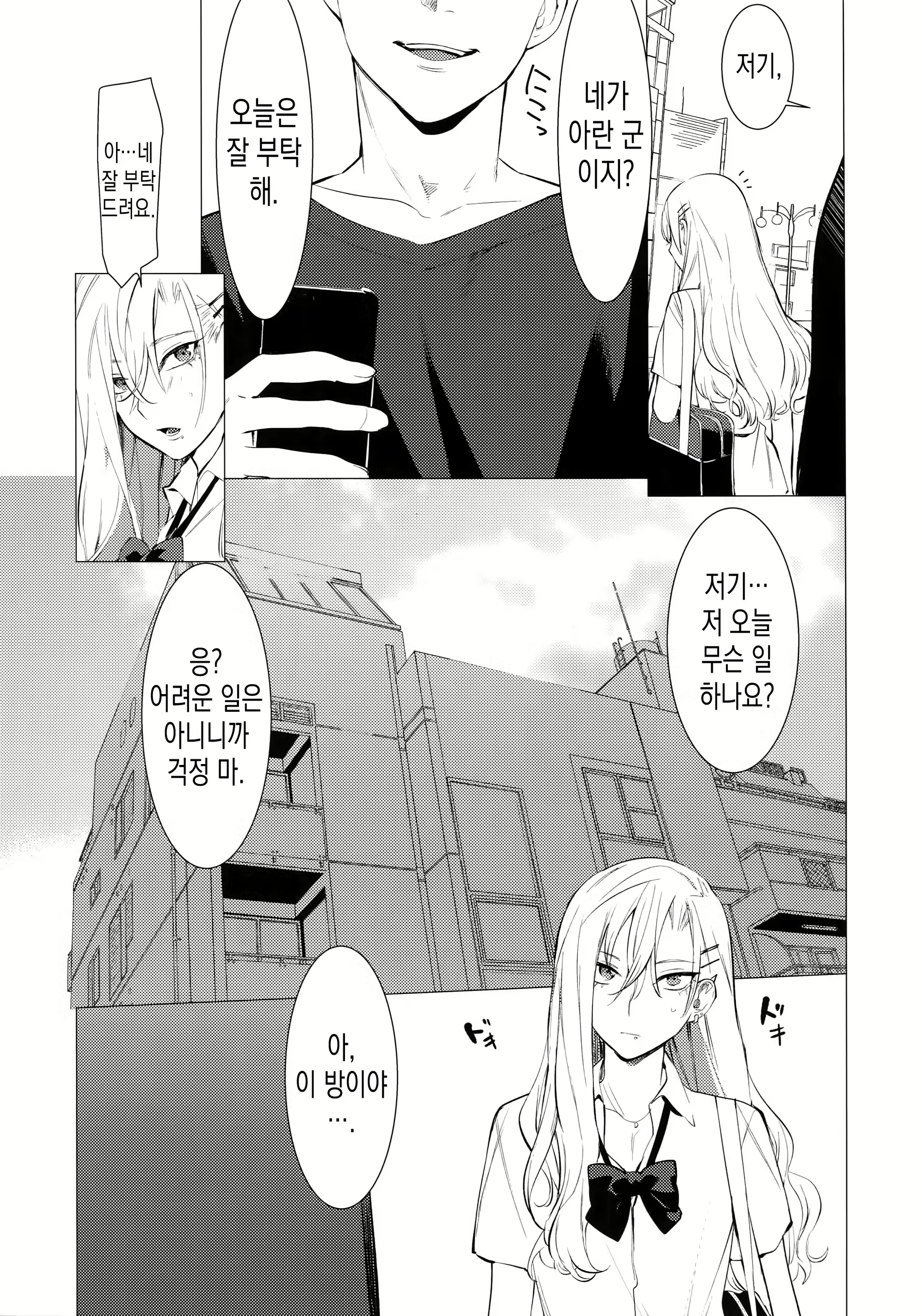 Content 1625681 - 5 페이지
