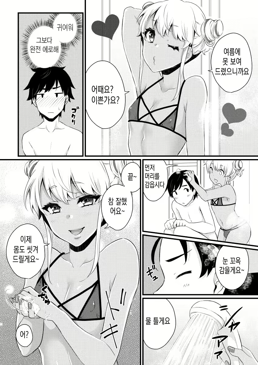 Content 1625824 - 7 페이지