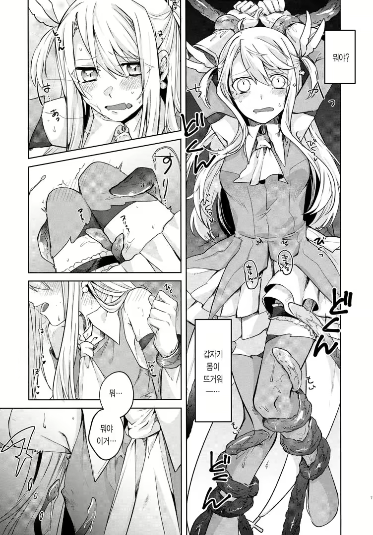 Content 1625869 - 7 페이지