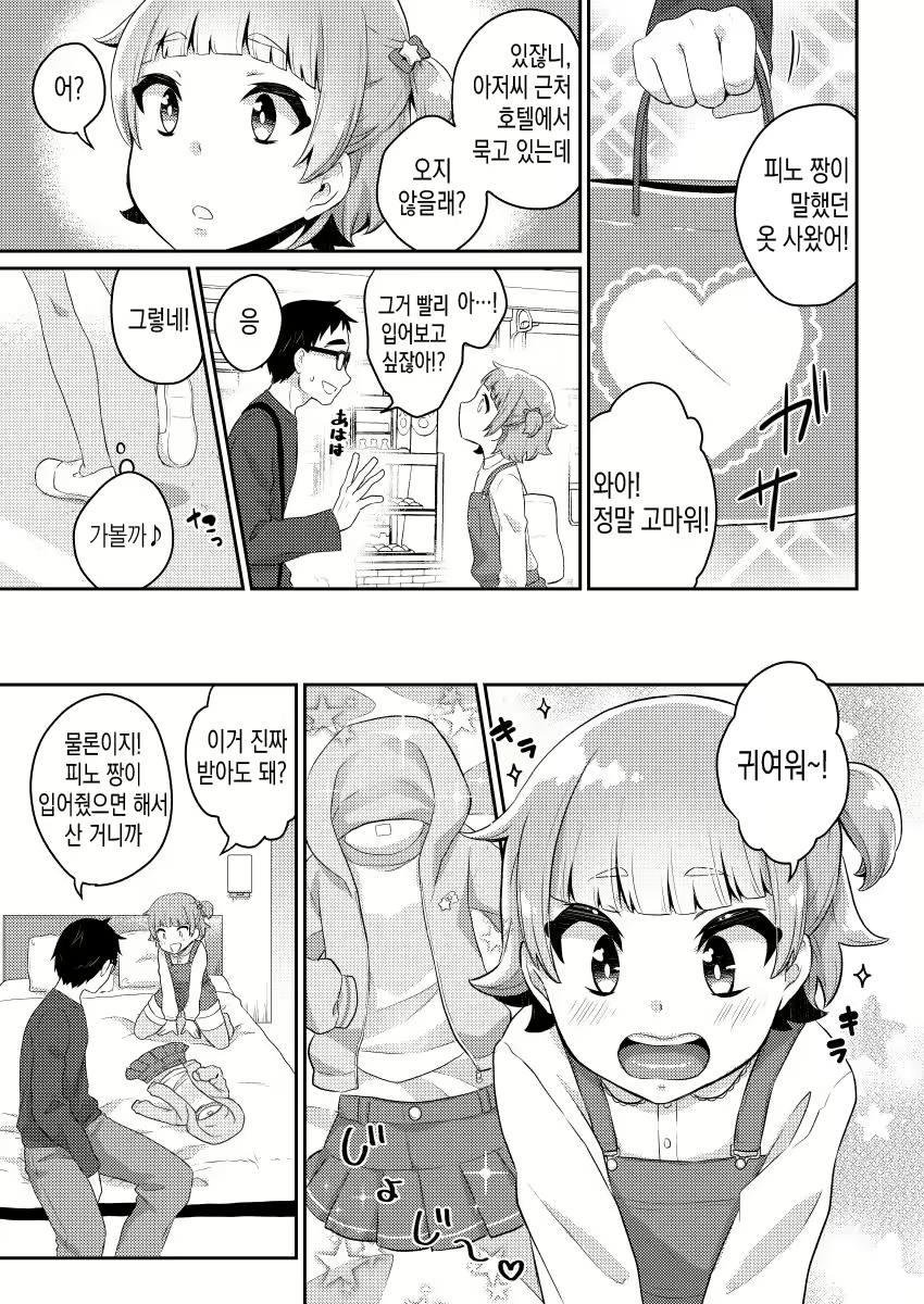 Content 1625880 - 12 페이지