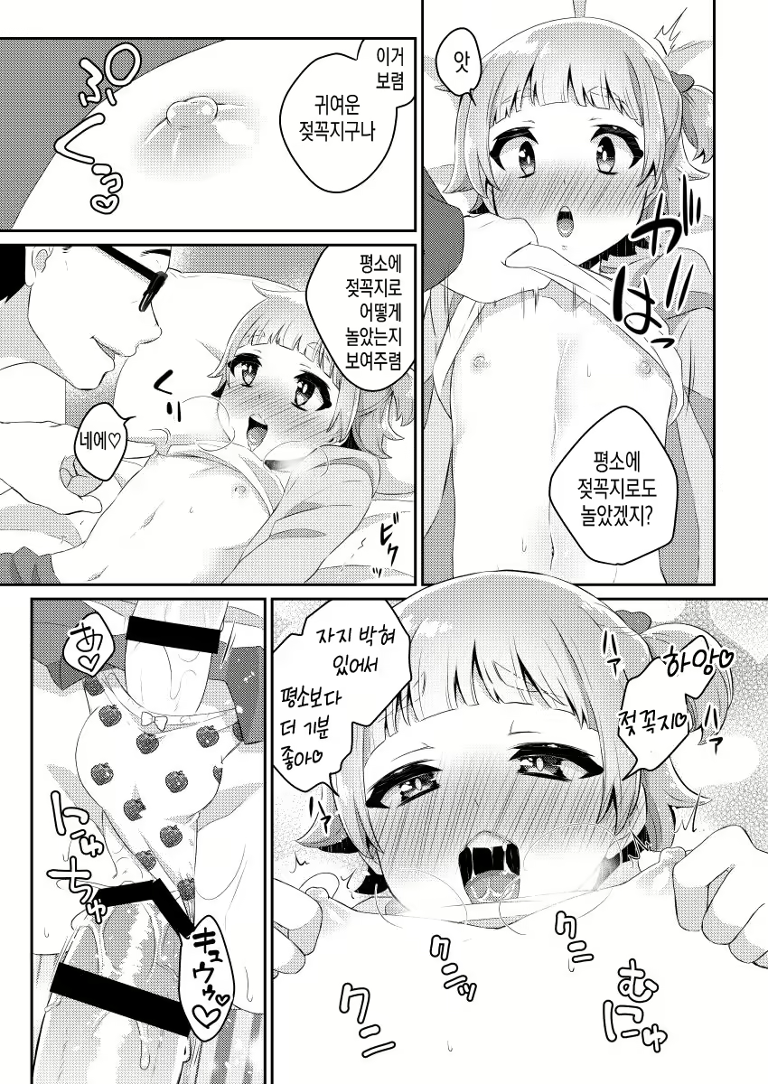 Content 1625880 - 20 페이지