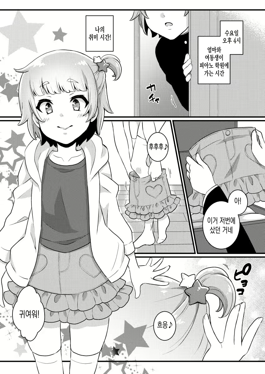 Content 1625880 - 4 페이지