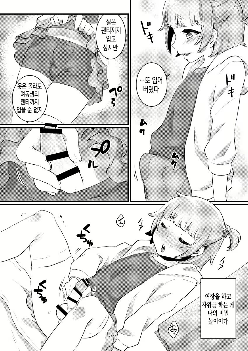 Content 1625880 - 5 페이지