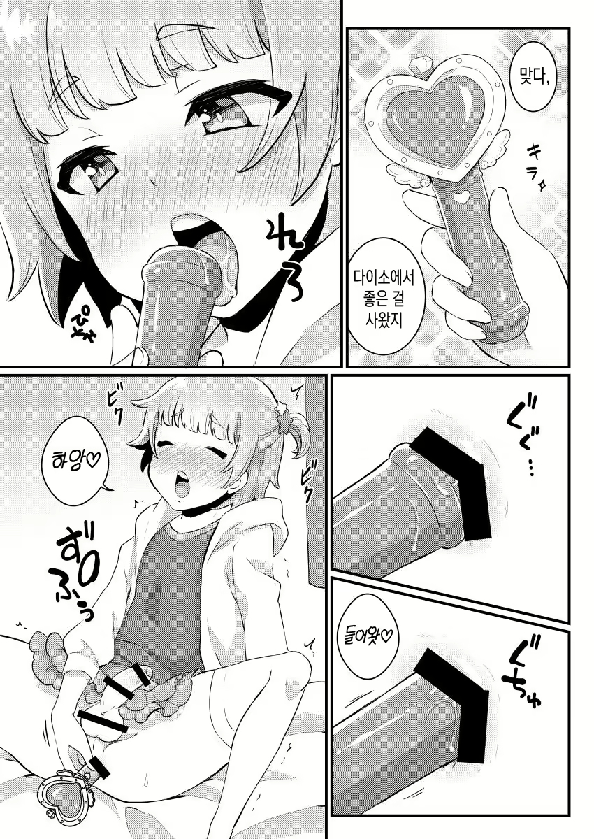 Content 1625880 - 6 페이지