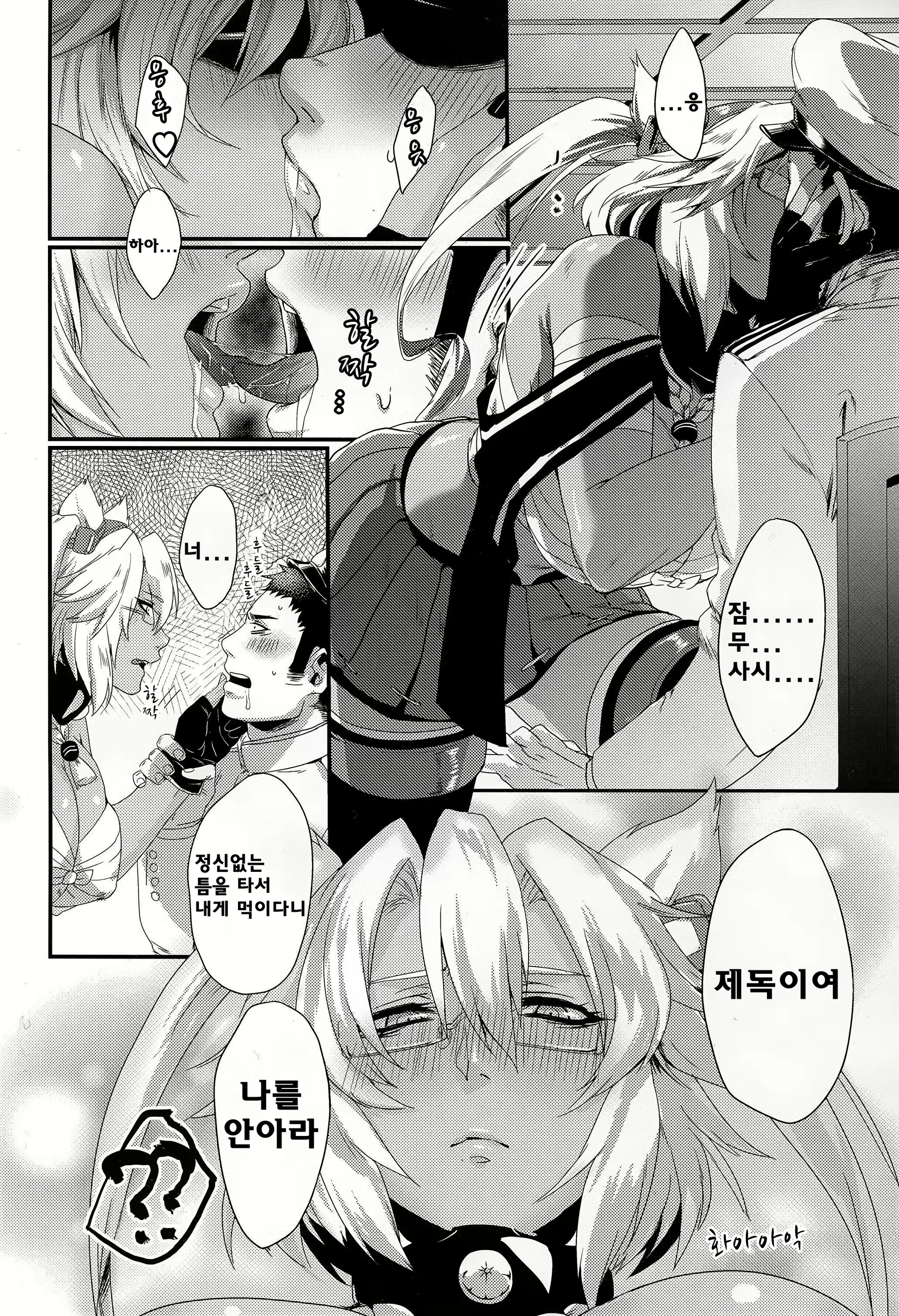 Content 1625996 - 8 페이지