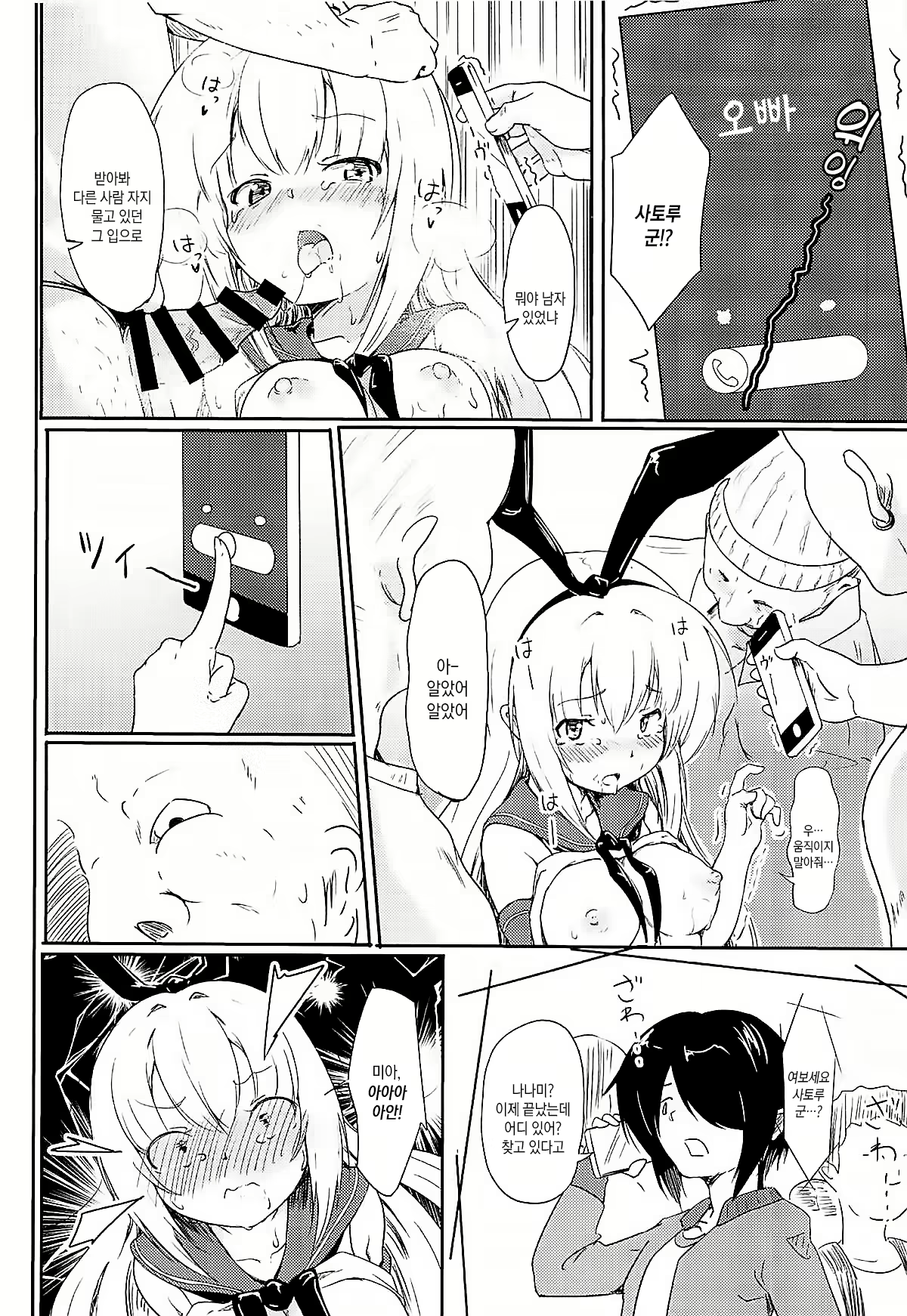 Content 1626074 - 7 페이지