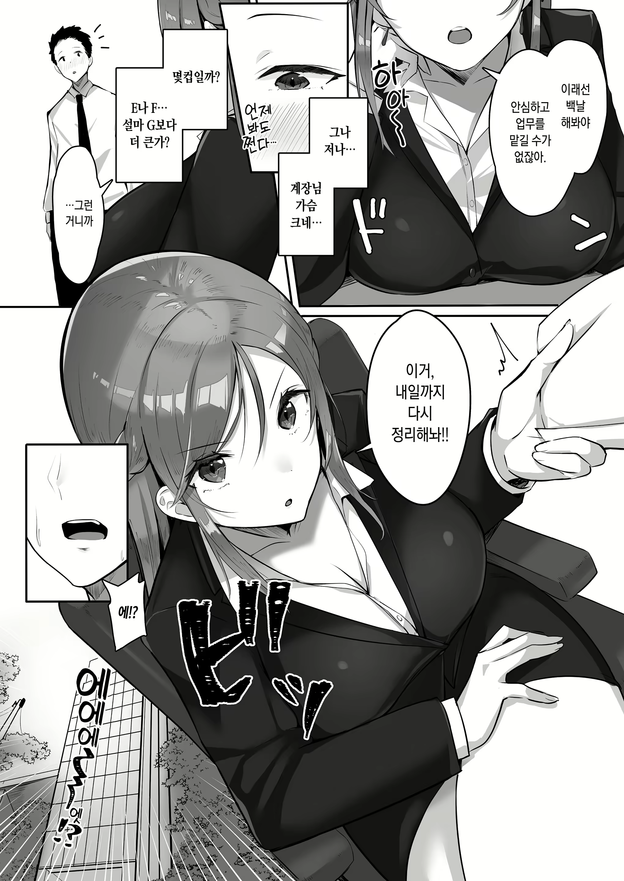 Content 1626622 - 6 페이지