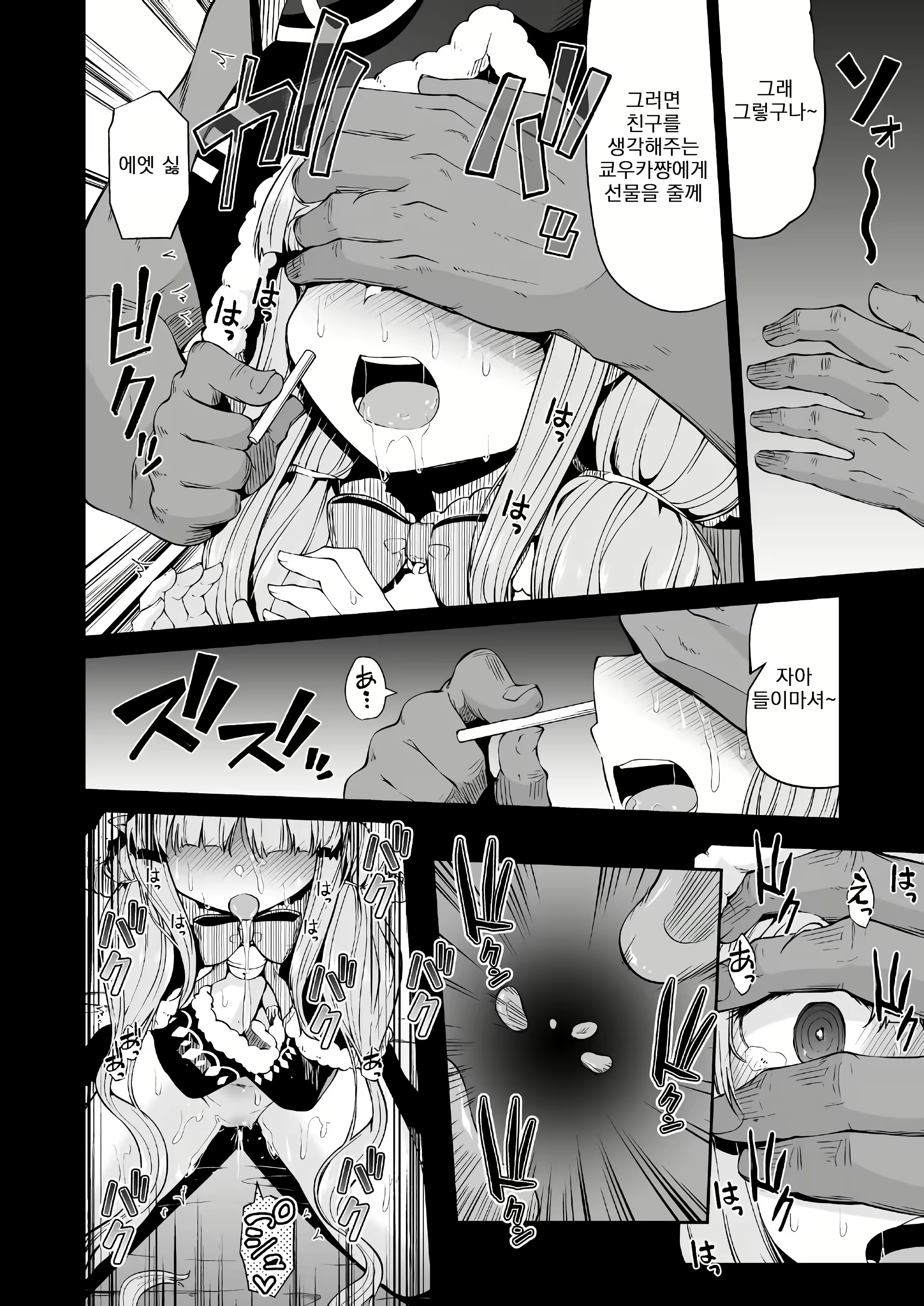 Content 1626679 - 18 페이지