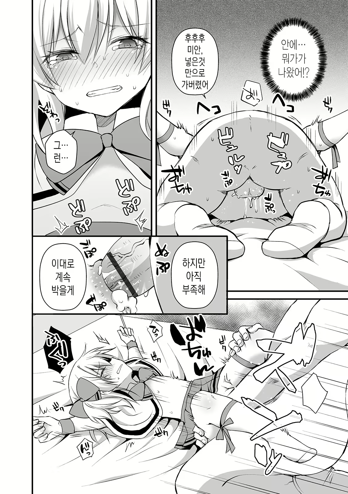 Content 1626693 - 12 페이지