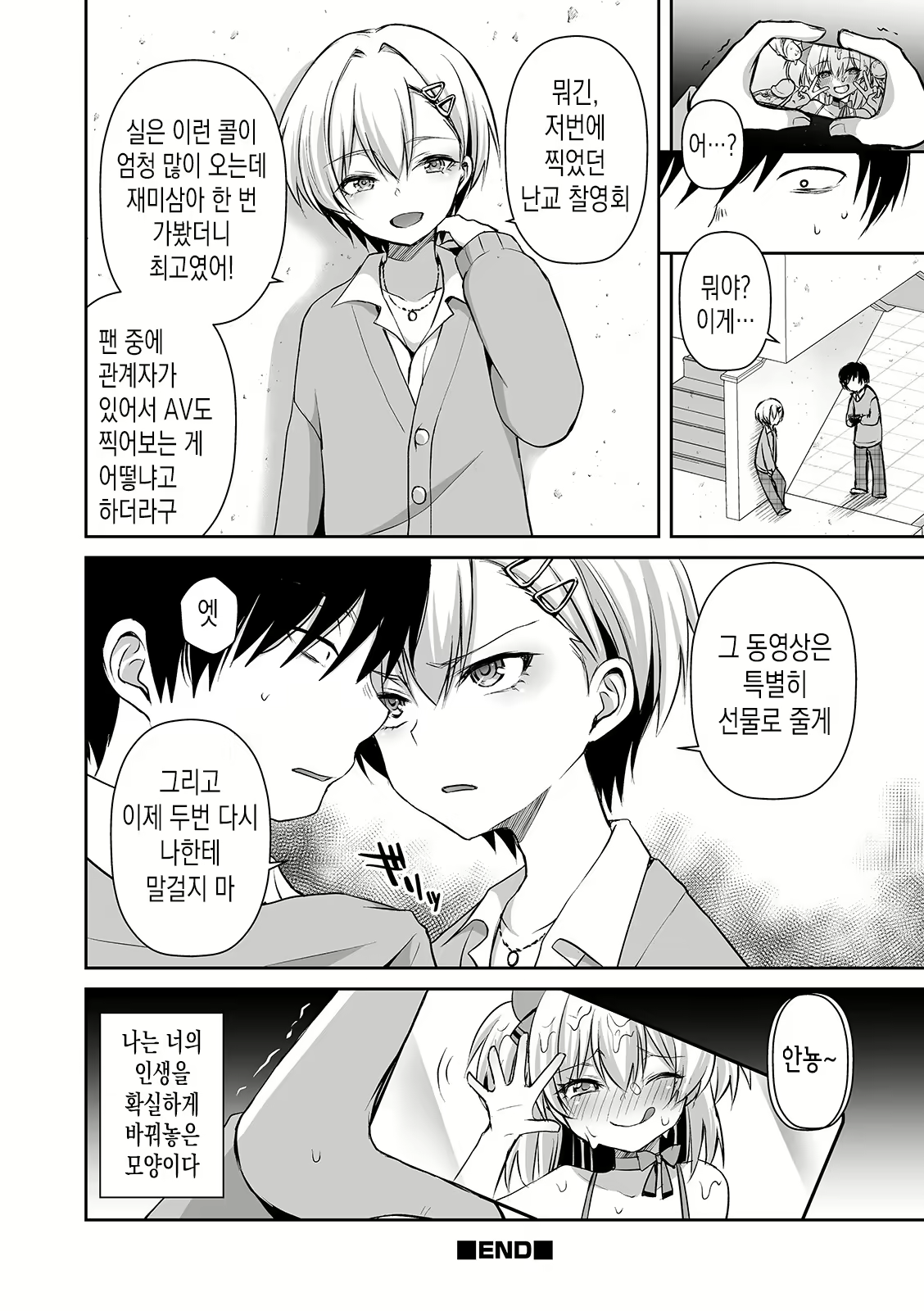 Content 1626693 - 20 페이지
