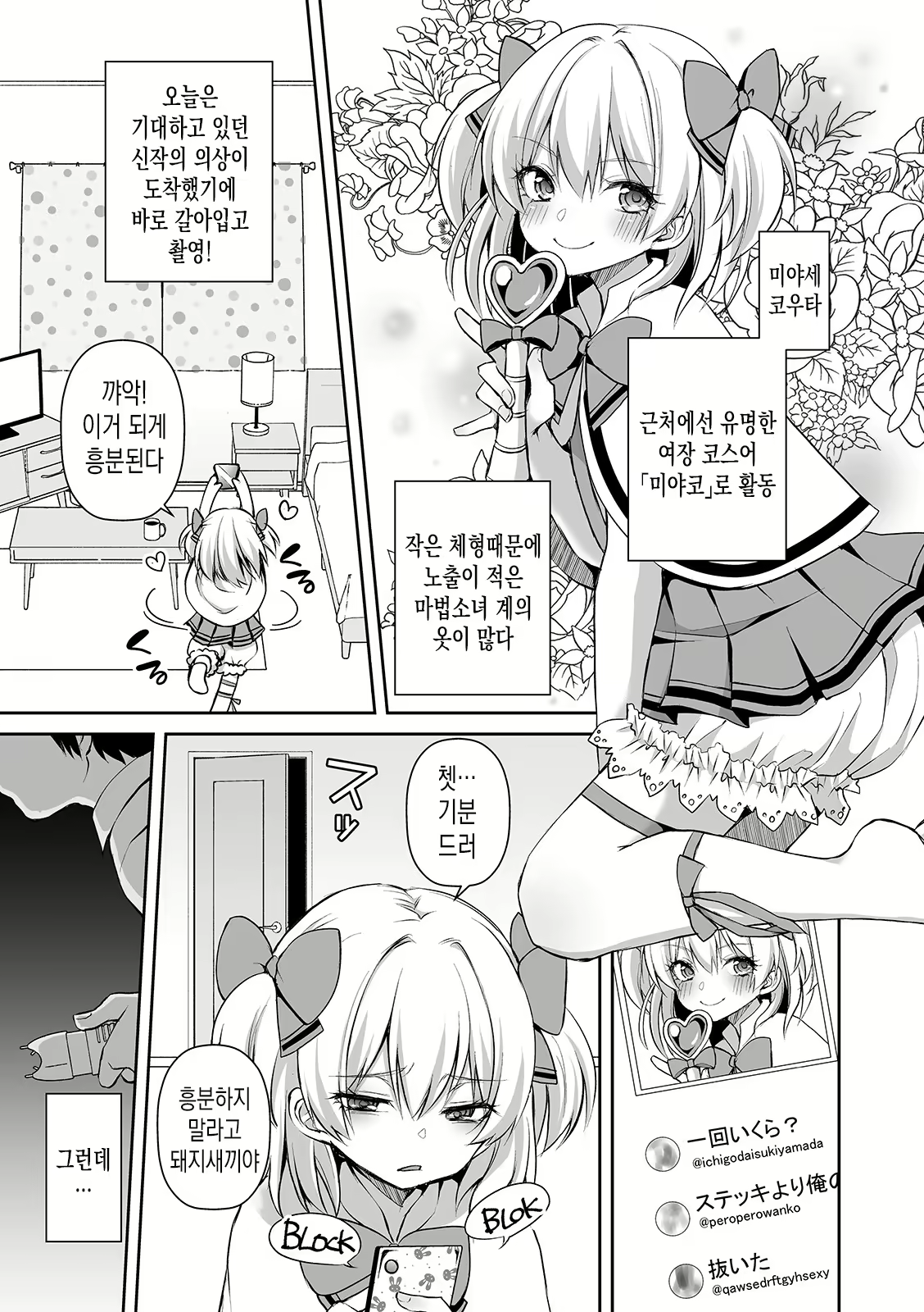 Content 1626693 - 3 페이지