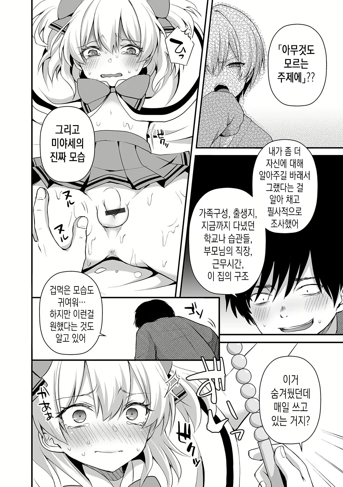 Content 1626693 - 6 페이지