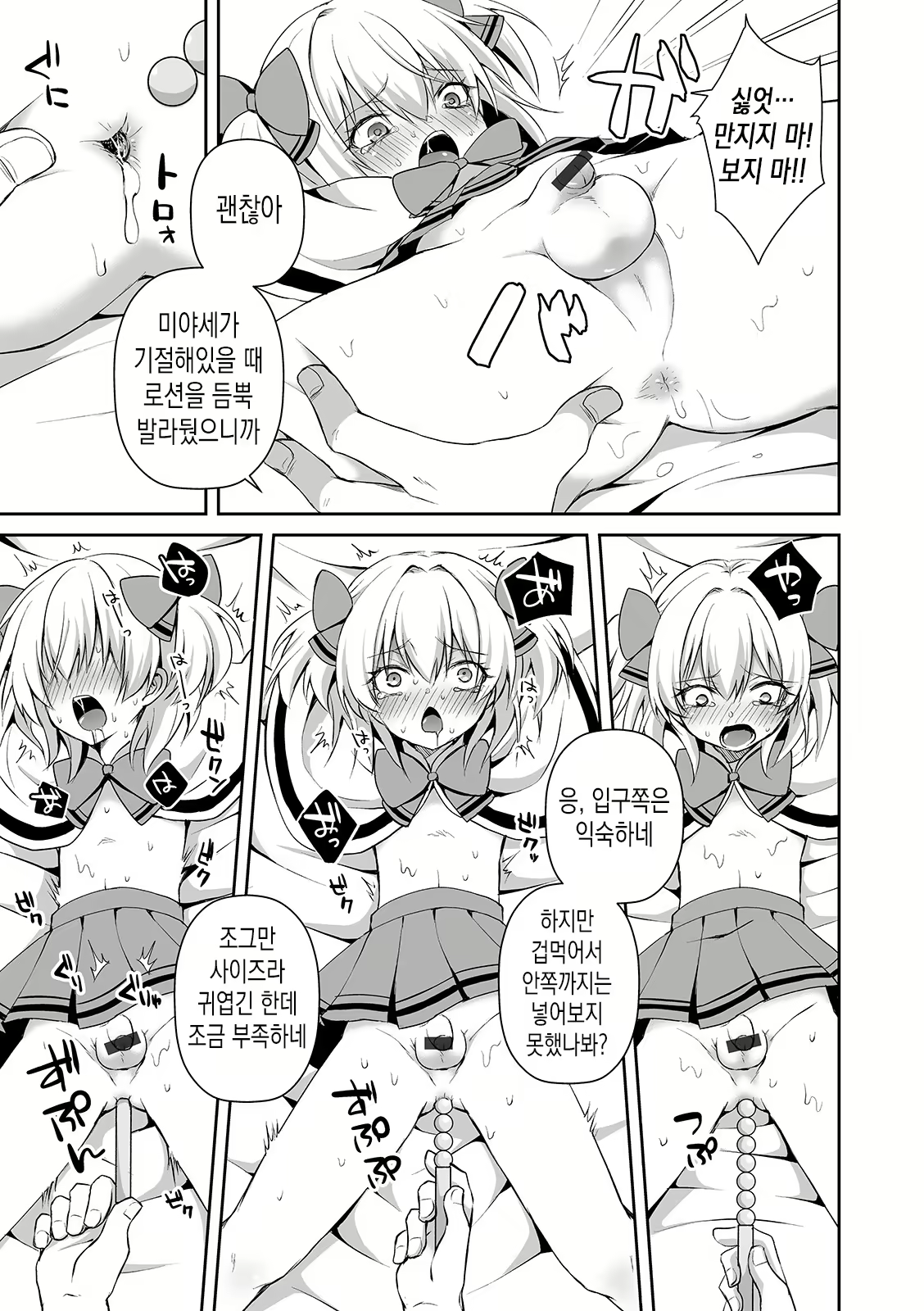 Content 1626693 - 7 페이지