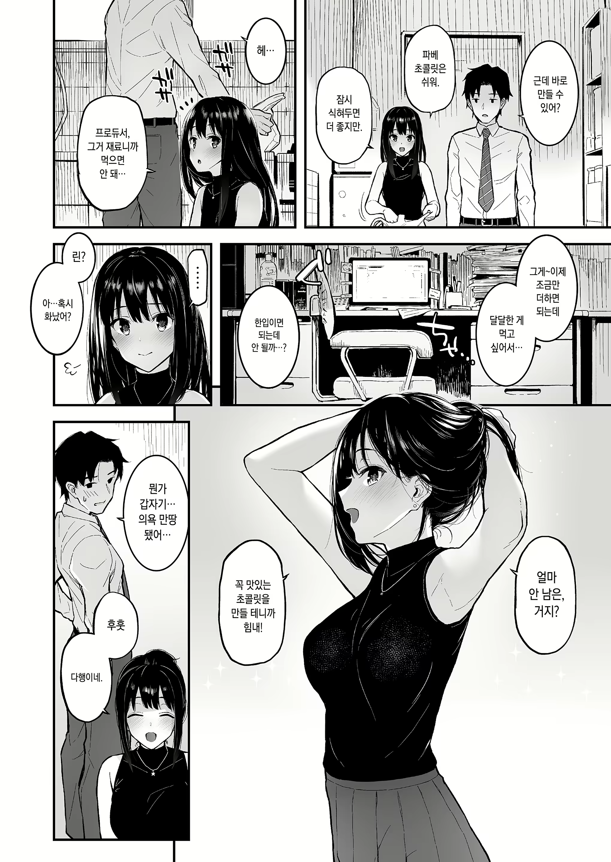 Content 1626698 - 3 페이지